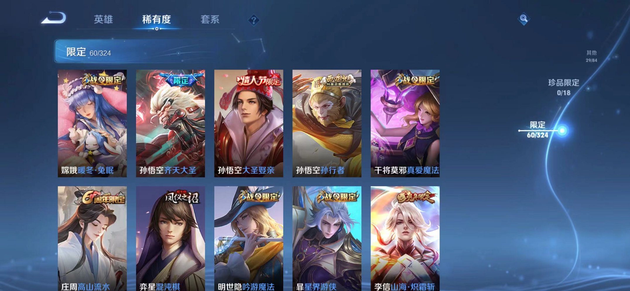 WZQM3180646王者荣耀账号详情图17 WZQM3180646王者荣耀账号详情图17