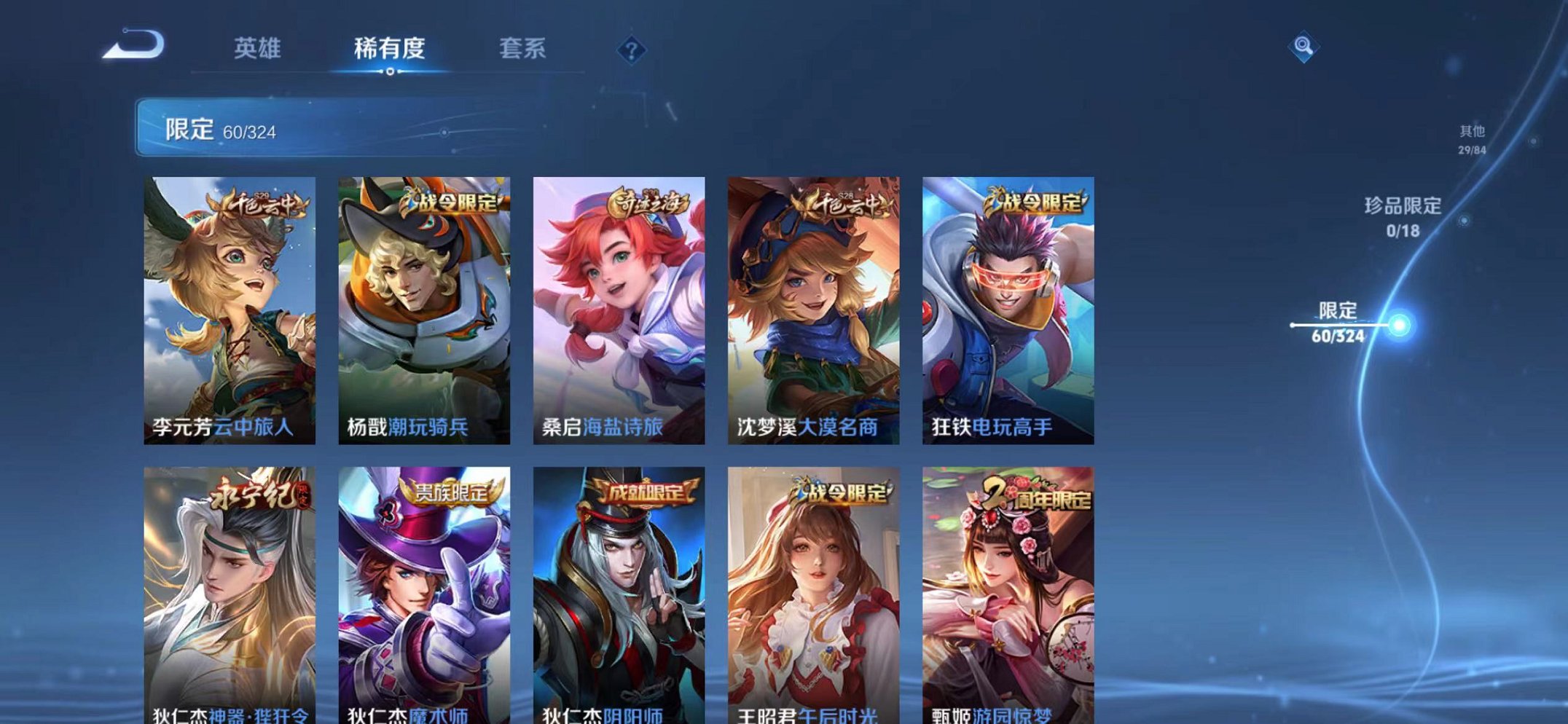 WZQM3180646王者荣耀账号详情图18 WZQM3180646王者荣耀账号详情图18