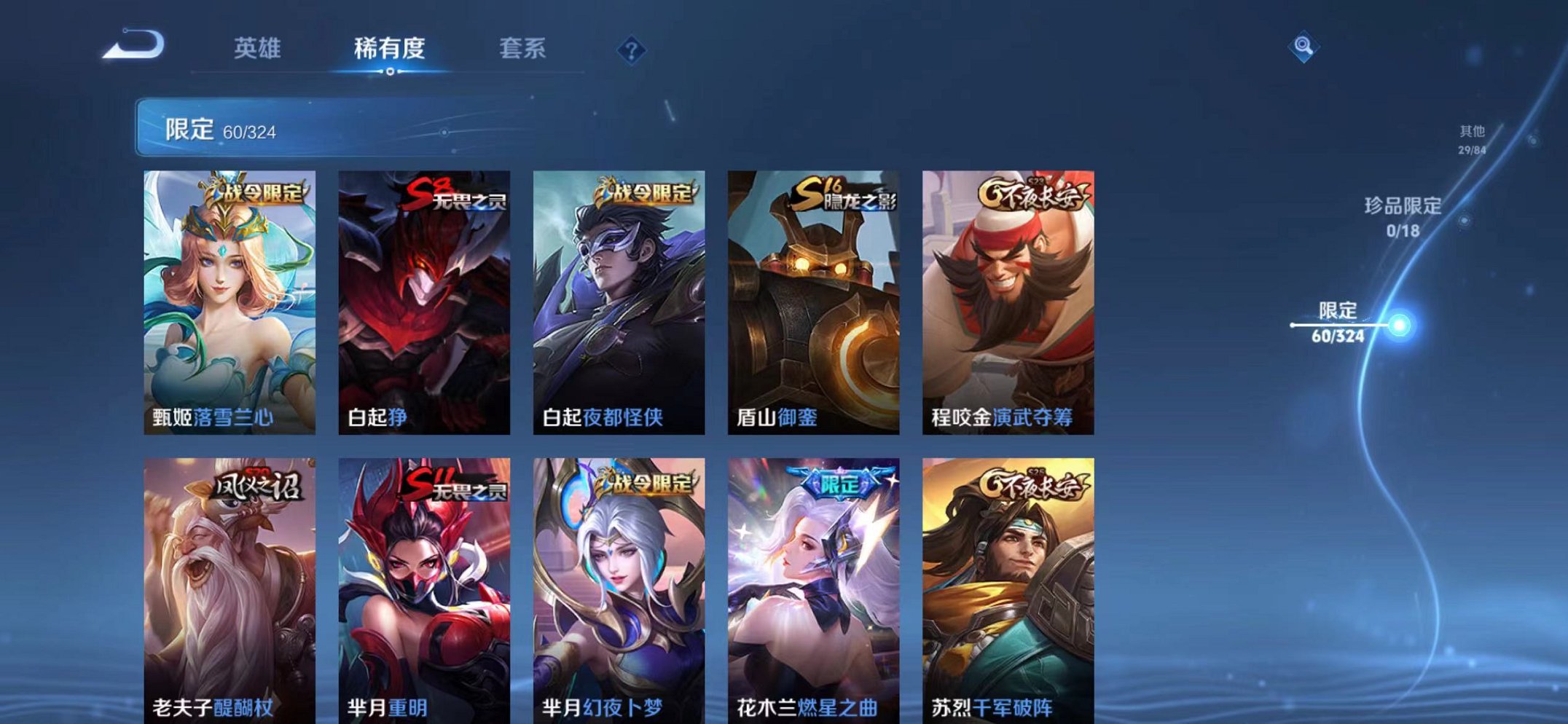 WZQM3180646王者荣耀账号详情图19 WZQM3180646王者荣耀账号详情图19