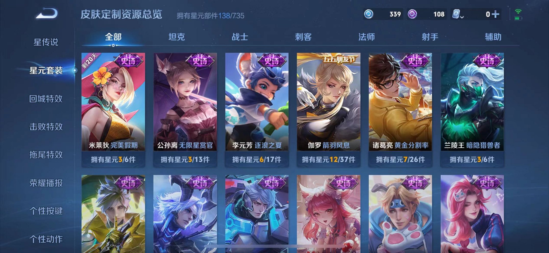 WZQM3180646王者荣耀账号详情图20 WZQM3180646王者荣耀账号详情图20