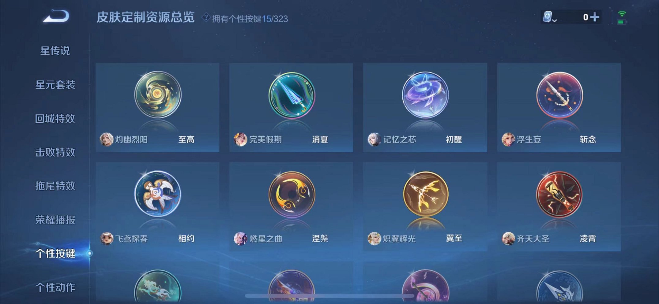 WZQM3180646王者荣耀账号详情图21 WZQM3180646王者荣耀账号详情图21