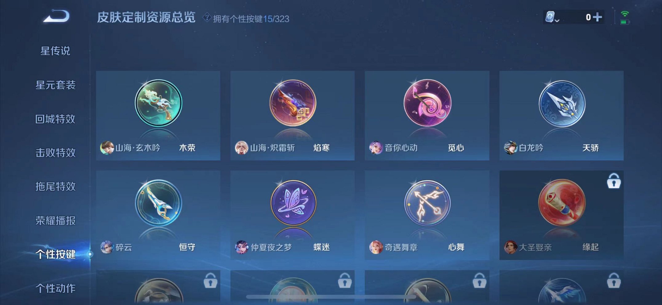WZQM3180646王者荣耀账号详情图22 WZQM3180646王者荣耀账号详情图22