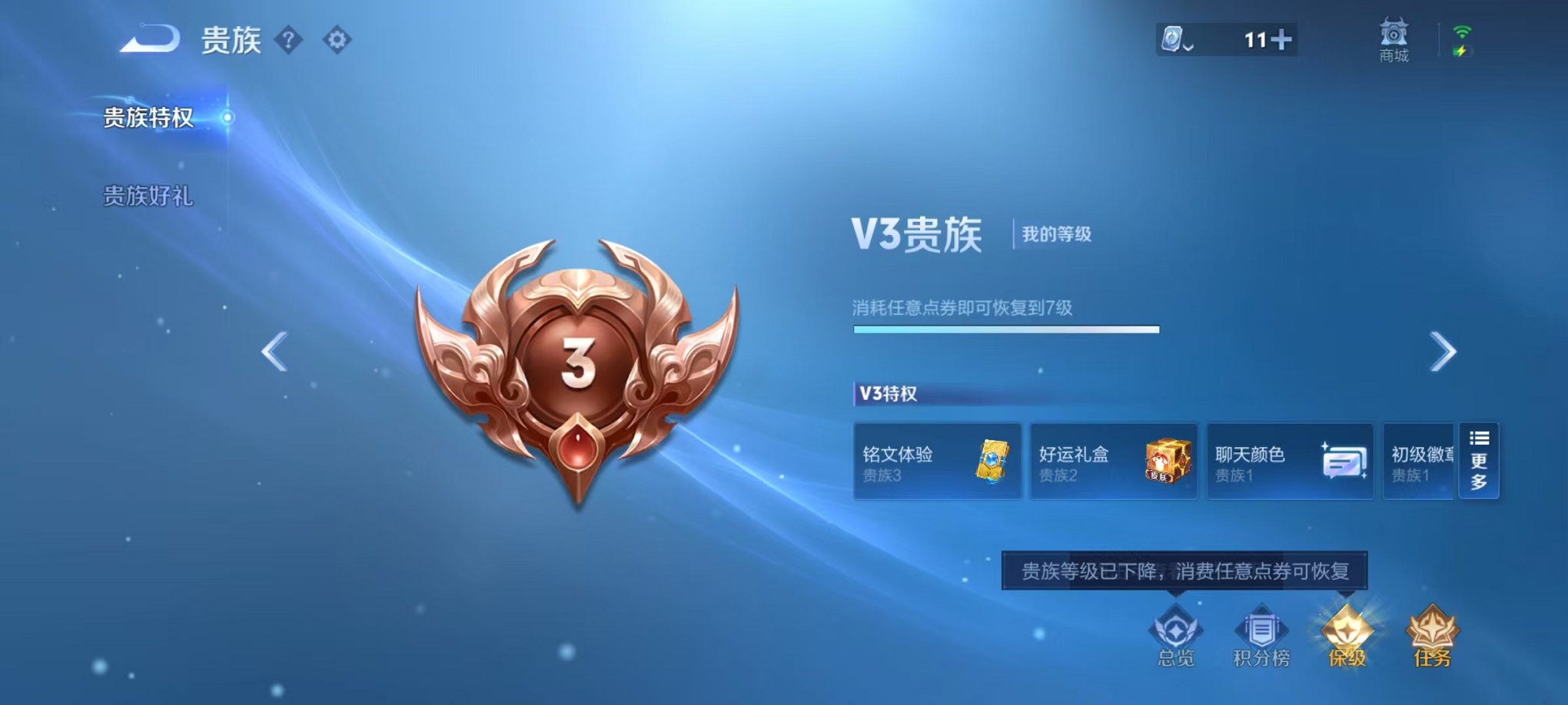 WZQM3180651王者荣耀账号详情图2 WZQM3180651王者荣耀账号详情图2