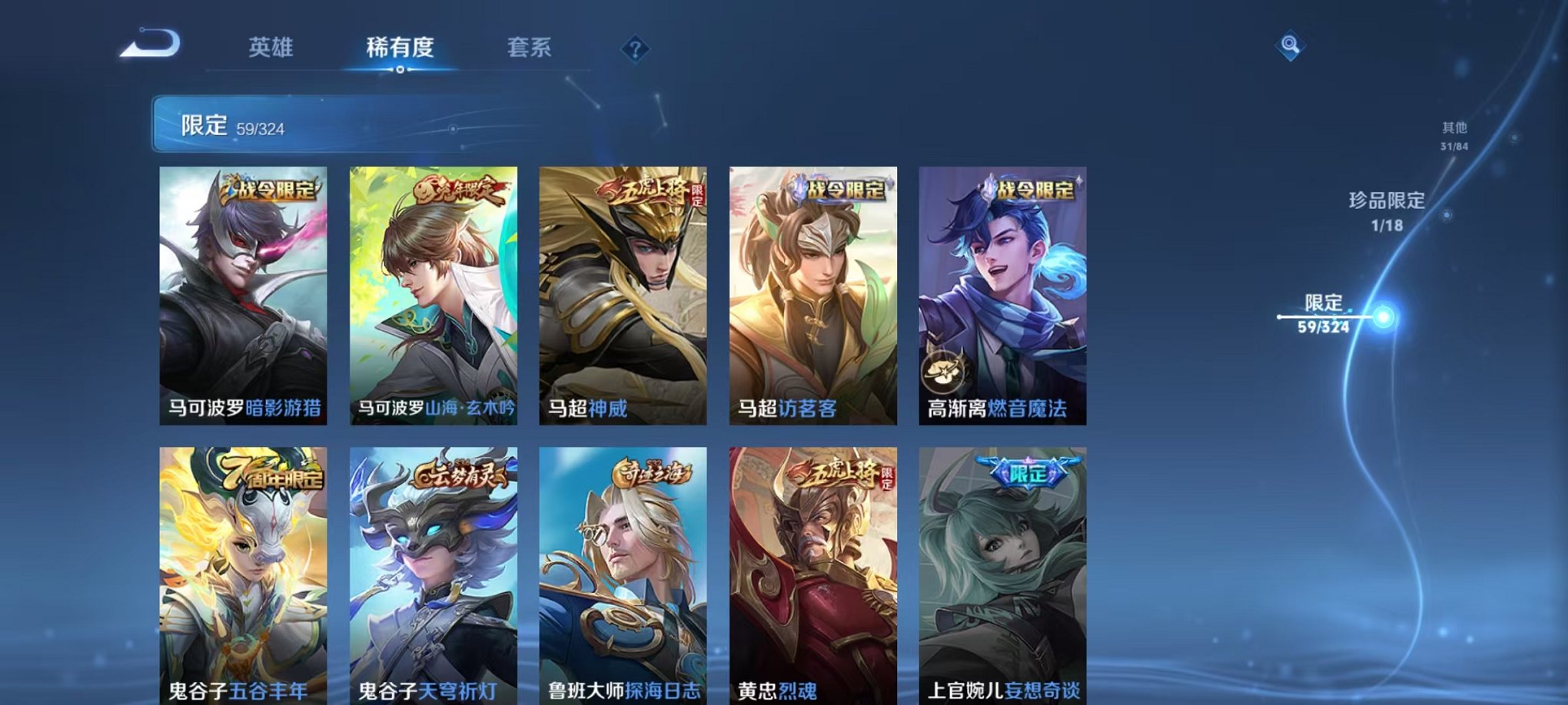 WZQM3180651王者荣耀账号详情图6 WZQM3180651王者荣耀账号详情图6