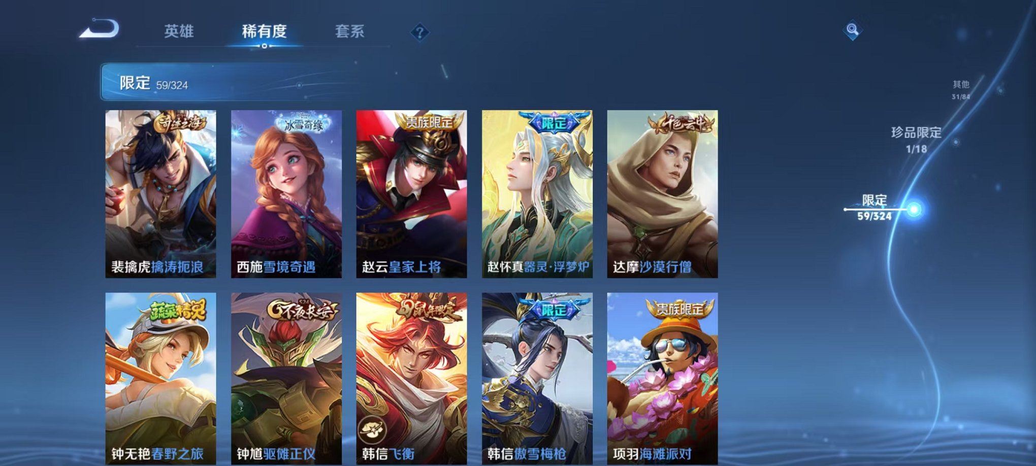 WZQM3180651王者荣耀账号详情图7 WZQM3180651王者荣耀账号详情图7