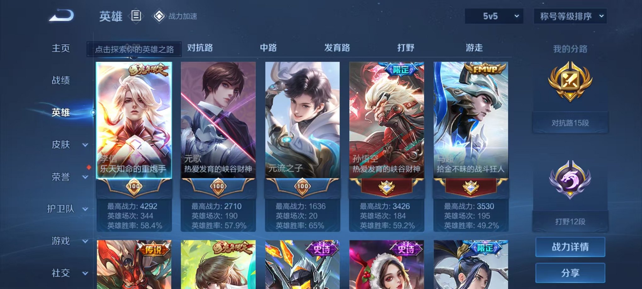 WZQM3180651王者荣耀账号详情图8 WZQM3180651王者荣耀账号详情图8