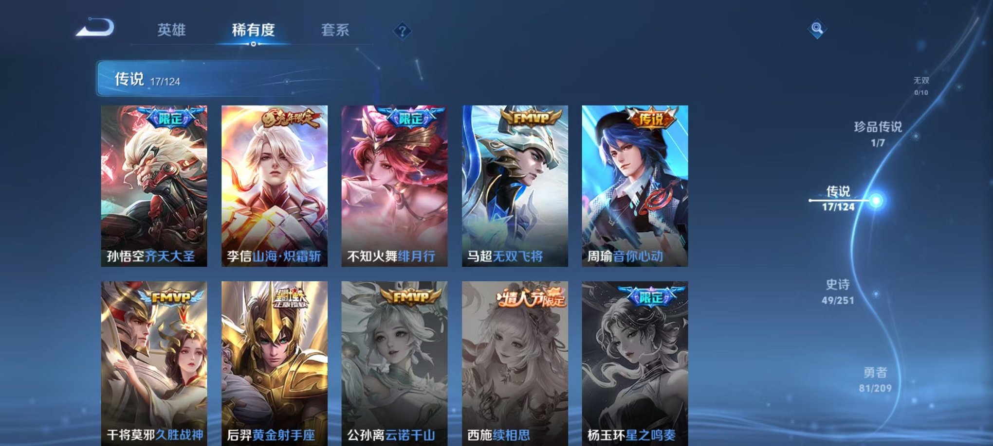 WZQM3180651王者荣耀账号详情图11 WZQM3180651王者荣耀账号详情图11