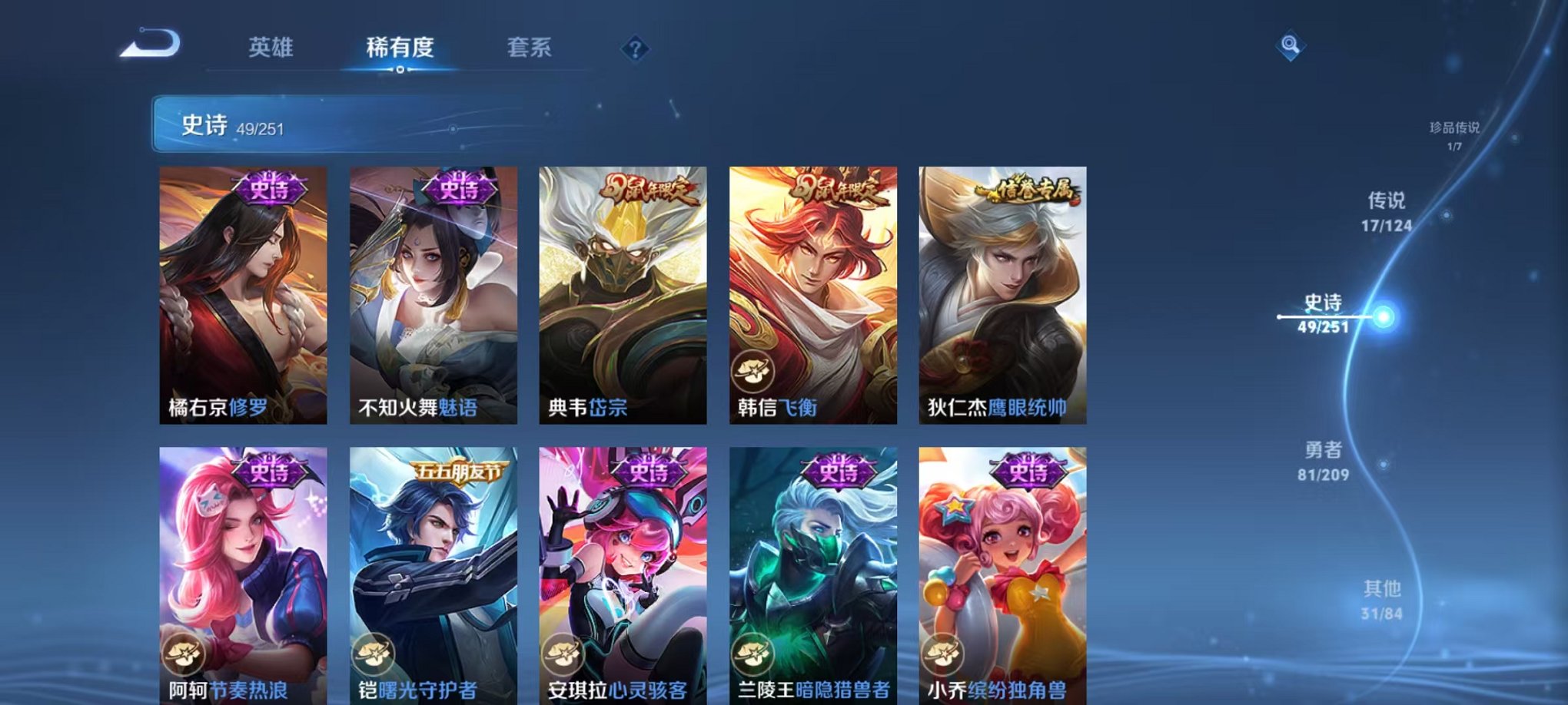WZQM3180651王者荣耀账号详情图13 WZQM3180651王者荣耀账号详情图13