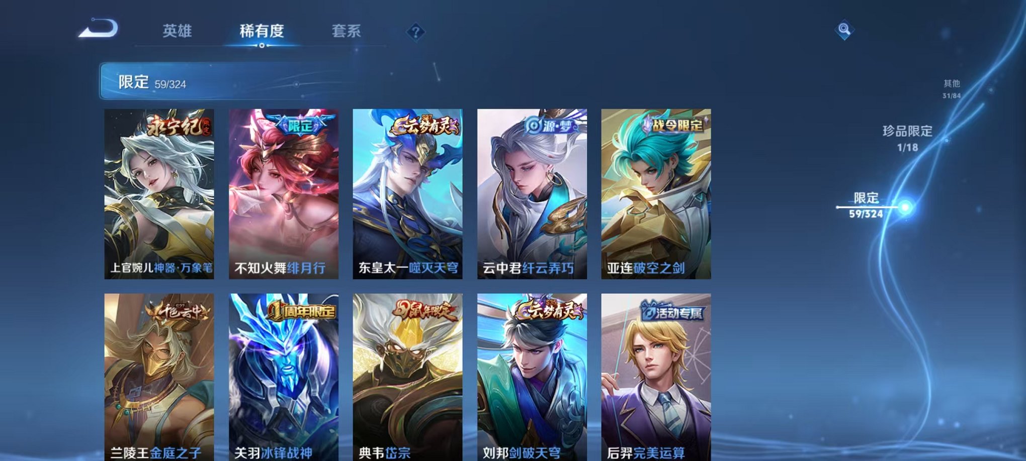 WZQM3180651王者荣耀账号详情图16 WZQM3180651王者荣耀账号详情图16