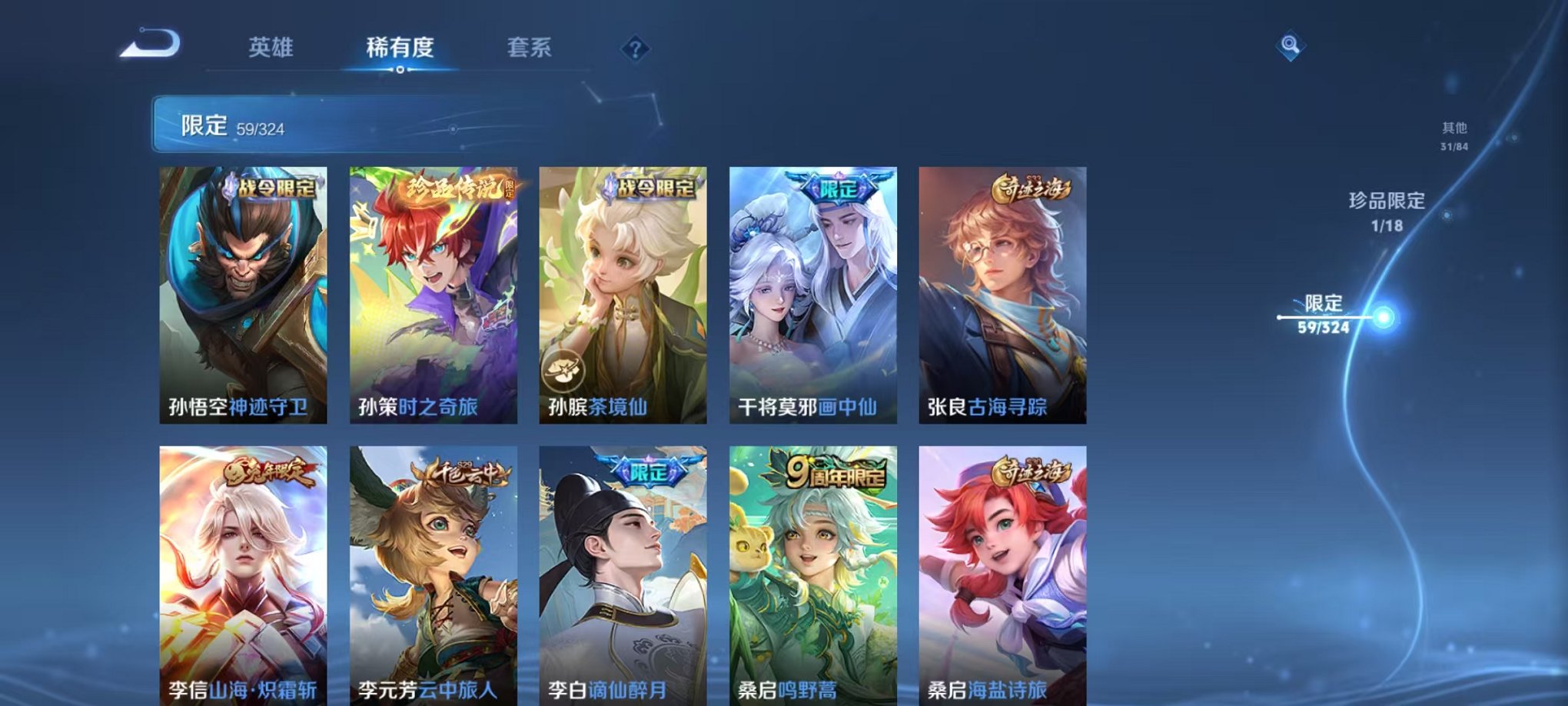 WZQM3180651王者荣耀账号详情图17 WZQM3180651王者荣耀账号详情图17