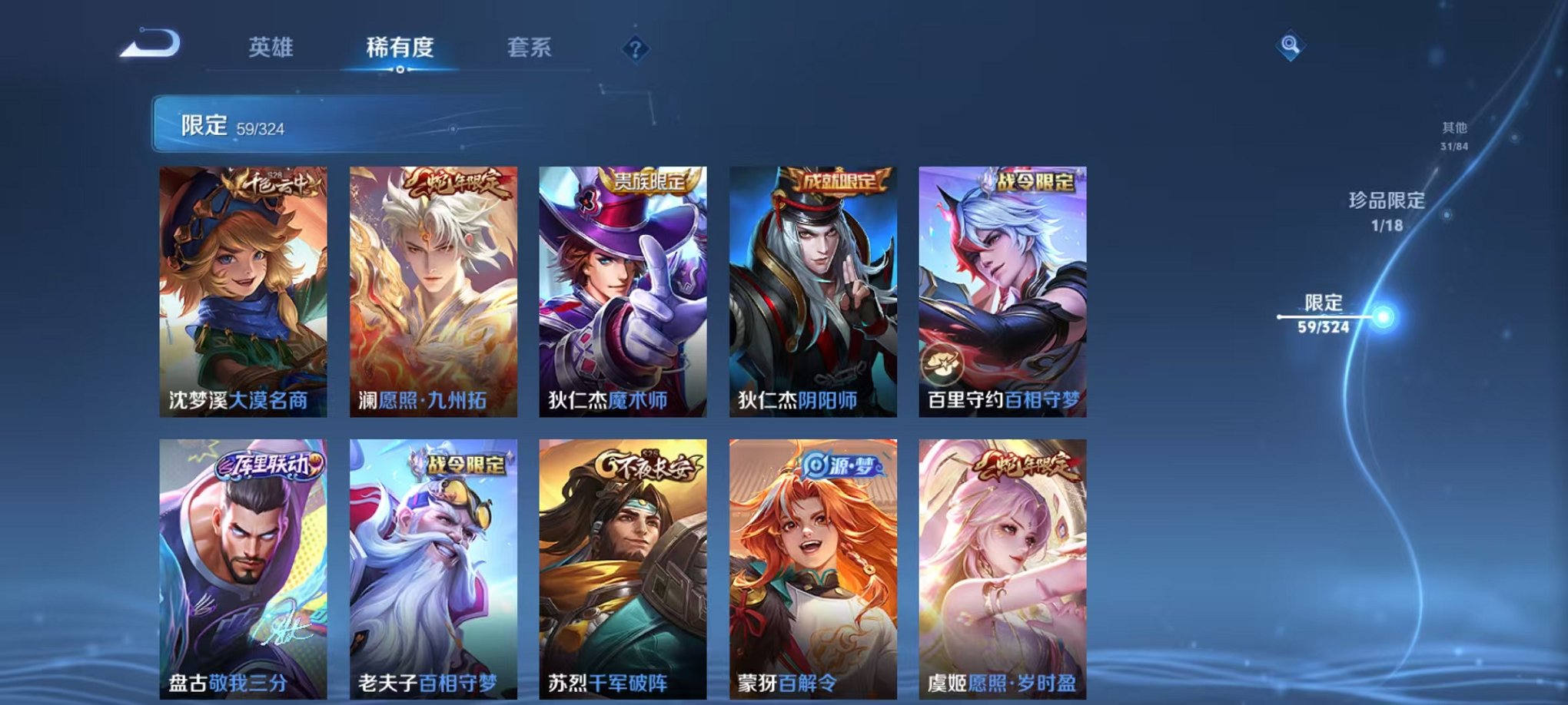 WZQM3180651王者荣耀账号详情图18 WZQM3180651王者荣耀账号详情图18