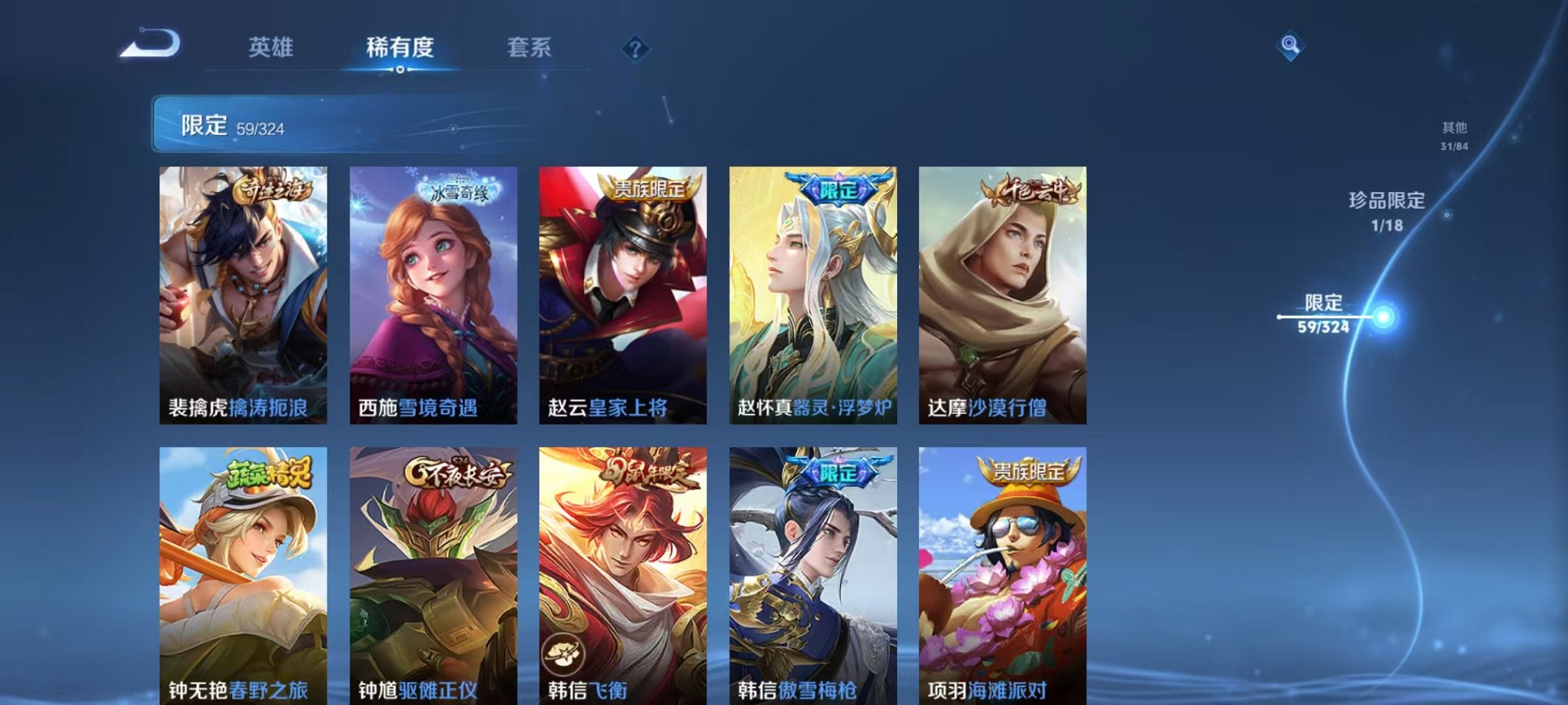 WZQM3180651王者荣耀账号详情图19 WZQM3180651王者荣耀账号详情图19