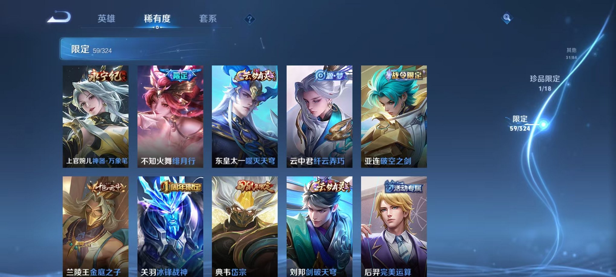 WZQM3180651王者荣耀账号详情图20 WZQM3180651王者荣耀账号详情图20