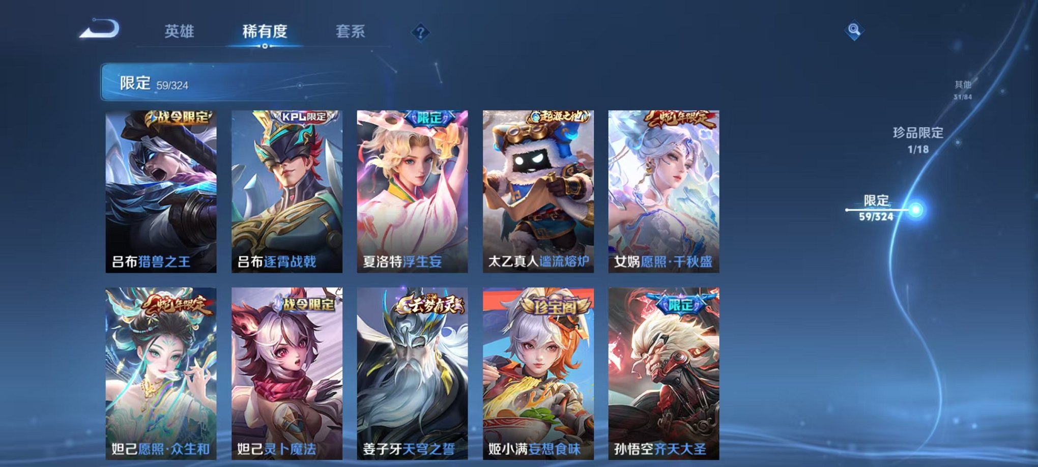 WZQM3180651王者荣耀账号详情图21 WZQM3180651王者荣耀账号详情图21