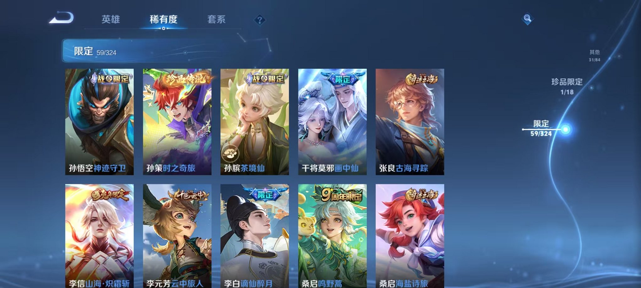 WZQM3180651王者荣耀账号详情图22 WZQM3180651王者荣耀账号详情图22