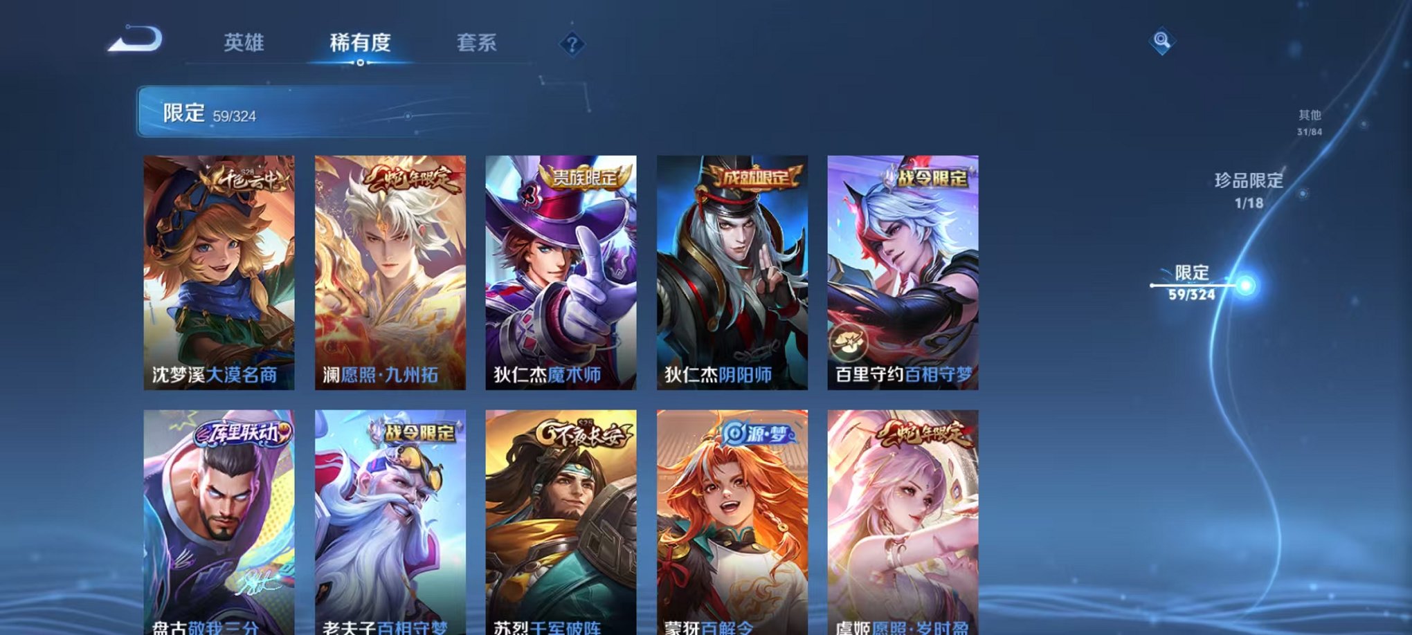 WZQM3180651王者荣耀账号详情图23 WZQM3180651王者荣耀账号详情图23