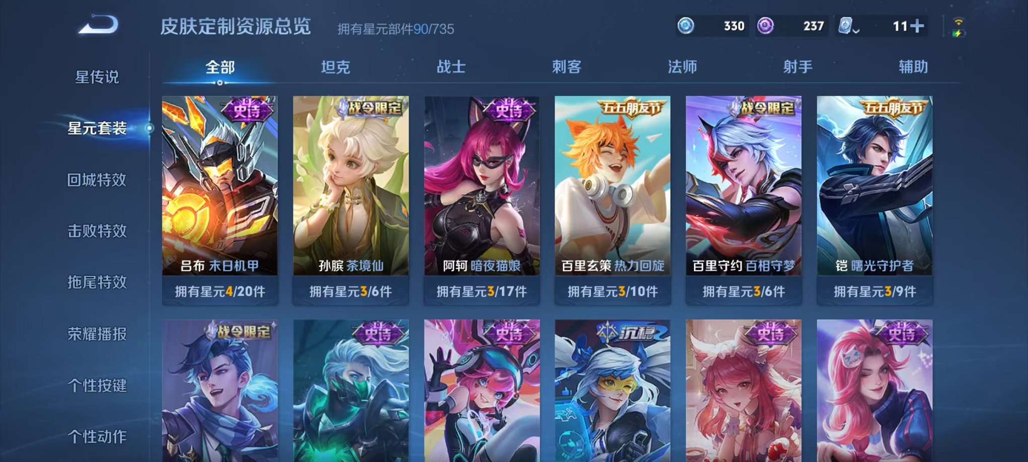 WZQM3180651王者荣耀账号详情图24 WZQM3180651王者荣耀账号详情图24