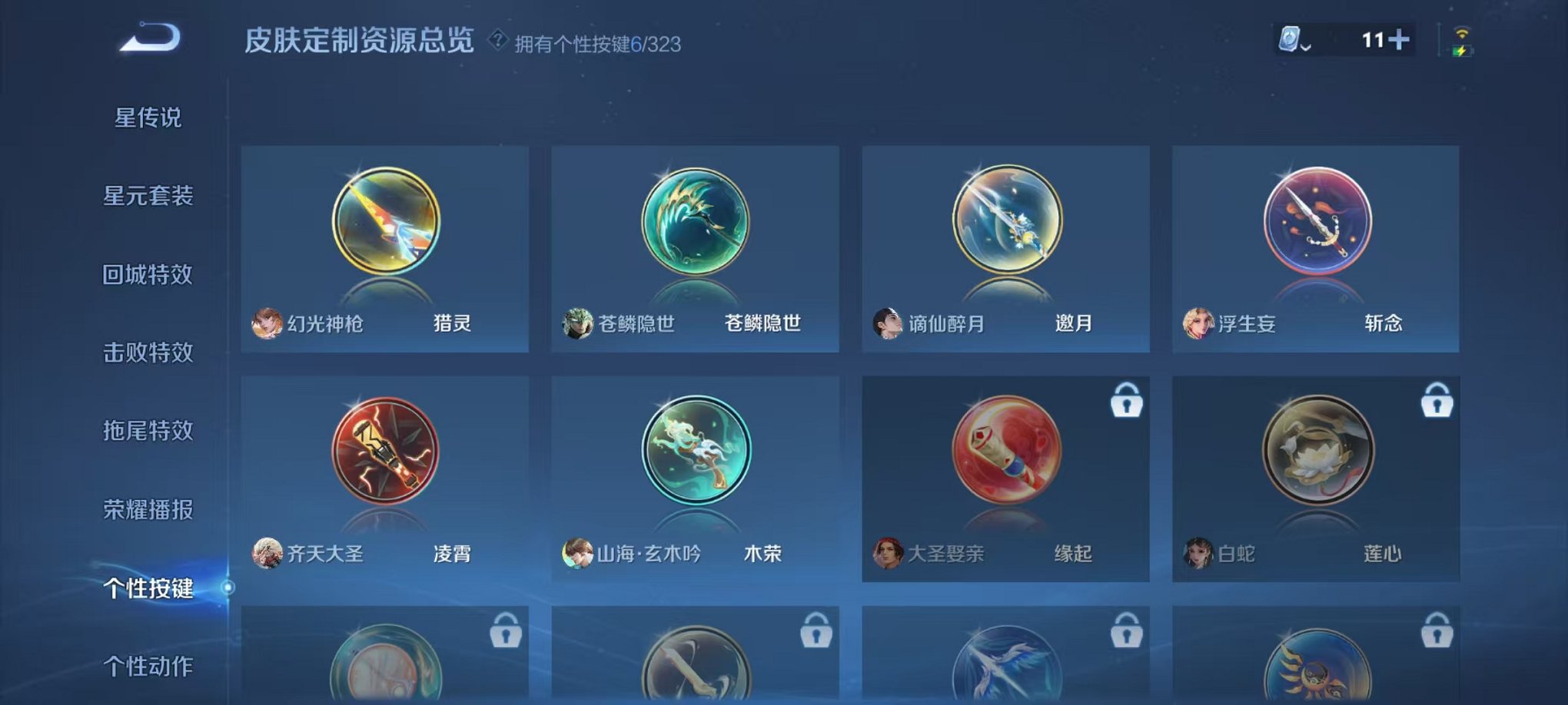 WZQM3180651王者荣耀账号详情图25 WZQM3180651王者荣耀账号详情图25