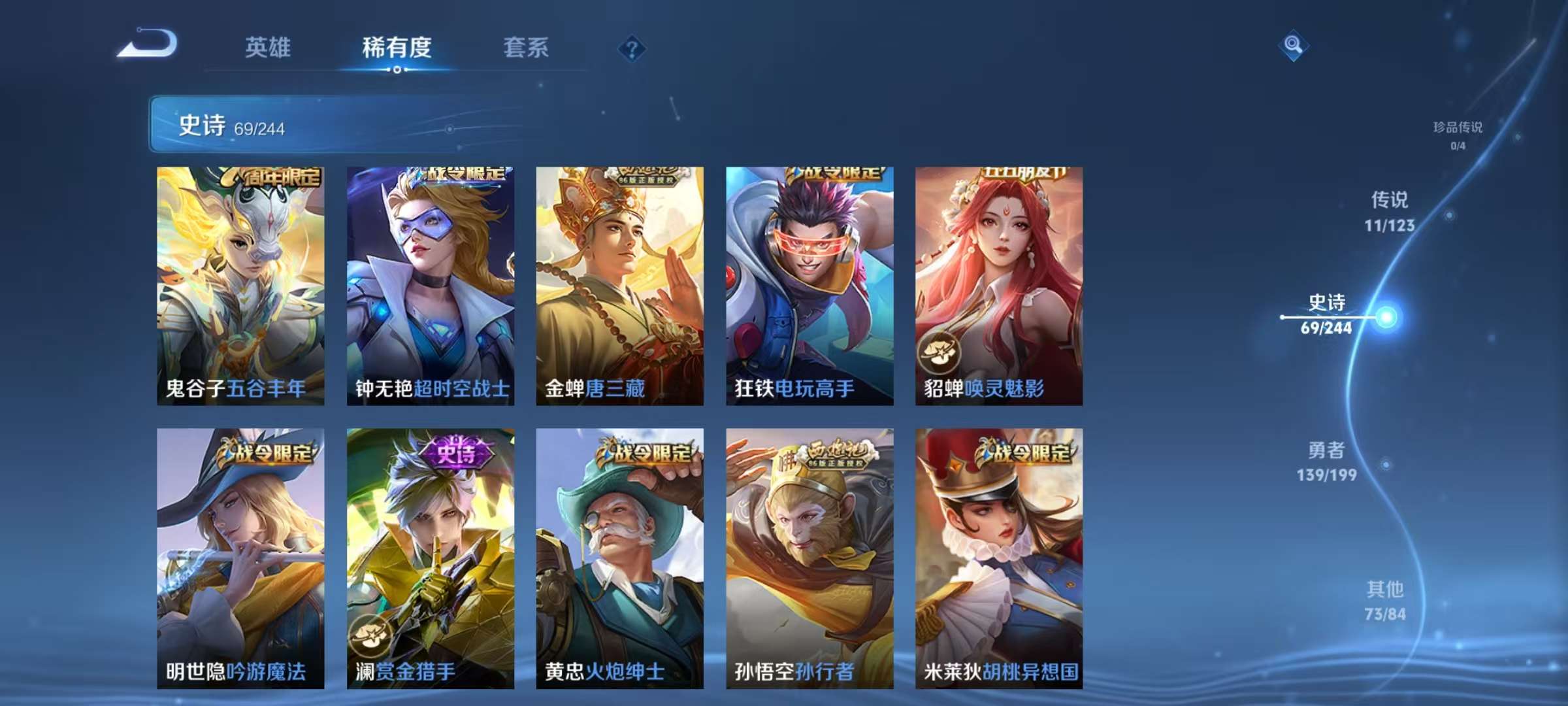 WZQM3153675王者荣耀账号详情图5 WZQM3153675王者荣耀账号详情图5