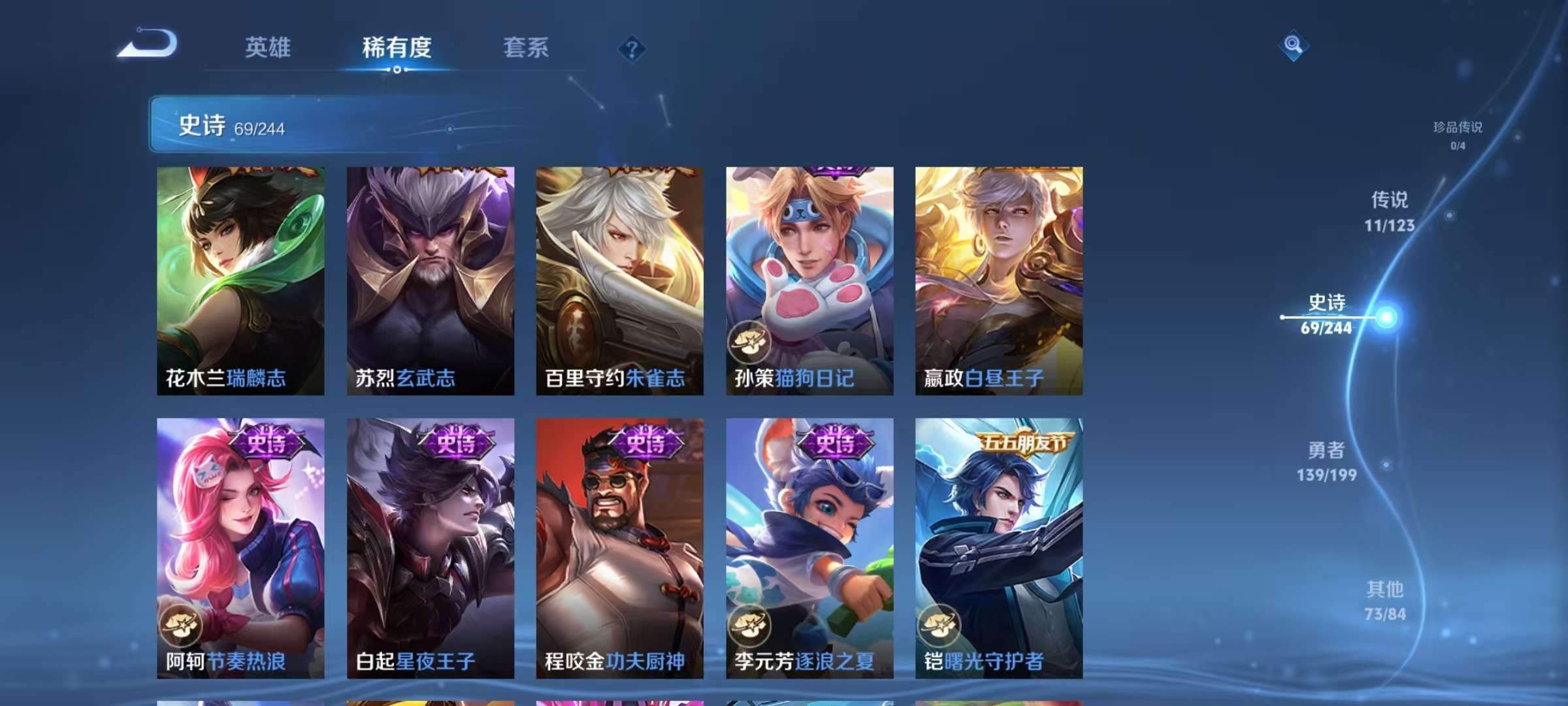 WZQM3153675王者荣耀账号详情图12 WZQM3153675王者荣耀账号详情图12