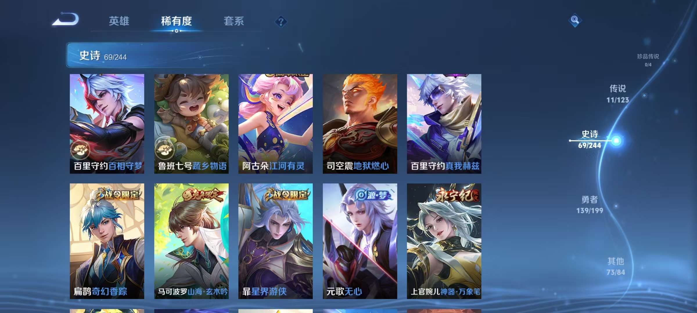 WZQM3153675王者荣耀账号详情图10 WZQM3153675王者荣耀账号详情图10