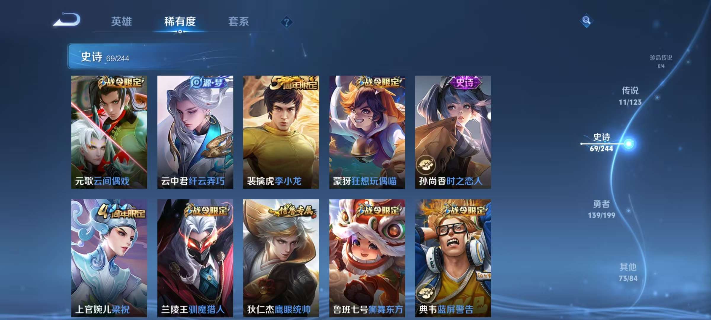 WZQM3153675王者荣耀账号详情图11 WZQM3153675王者荣耀账号详情图11