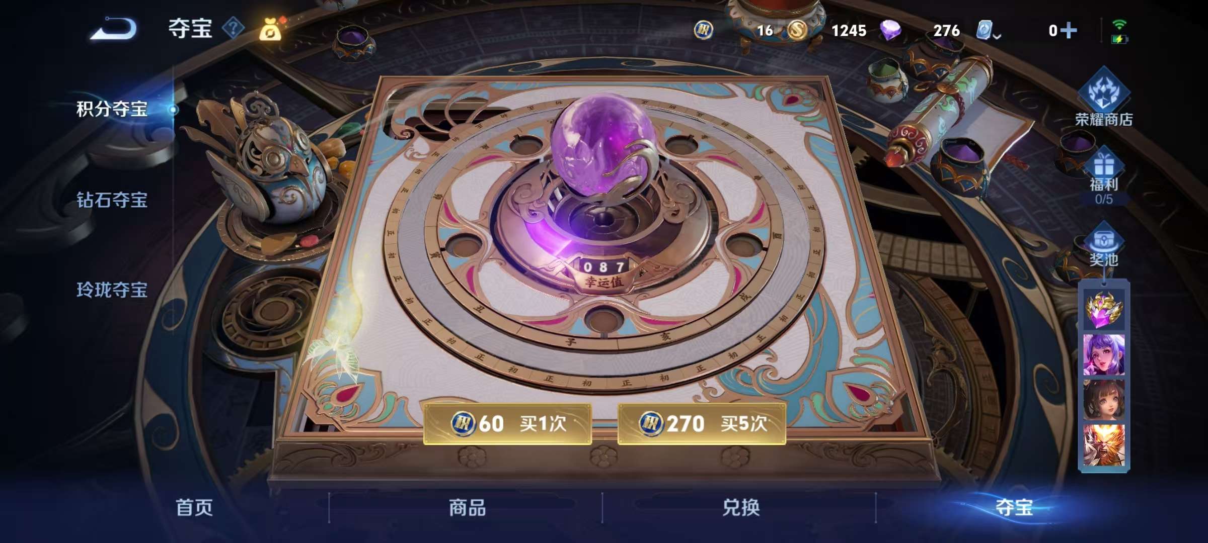 WZQM3153675王者荣耀账号详情图6 WZQM3153675王者荣耀账号详情图6