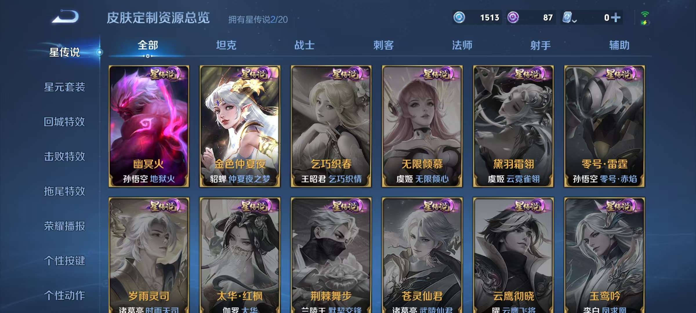WZQM3153675王者荣耀账号详情图13 WZQM3153675王者荣耀账号详情图13