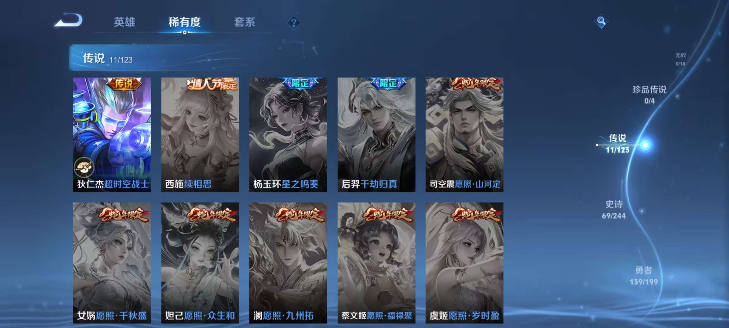 WZQM3153675王者荣耀账号详情图9 WZQM3153675王者荣耀账号详情图9