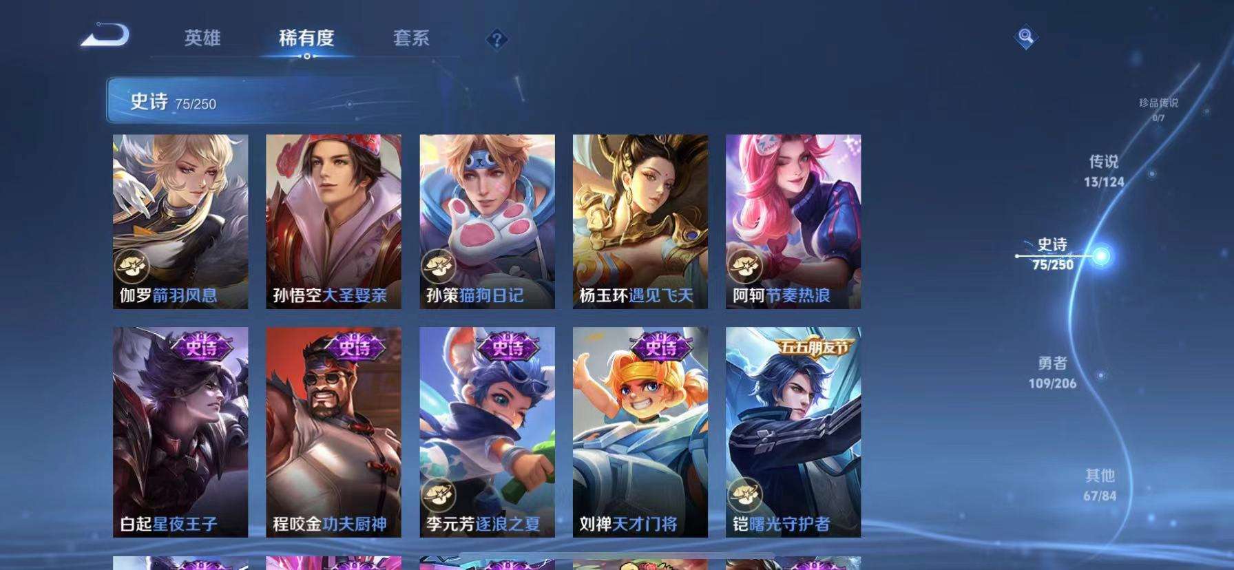 WZQM3153665王者荣耀账号详情图3 WZQM3153665王者荣耀账号详情图3