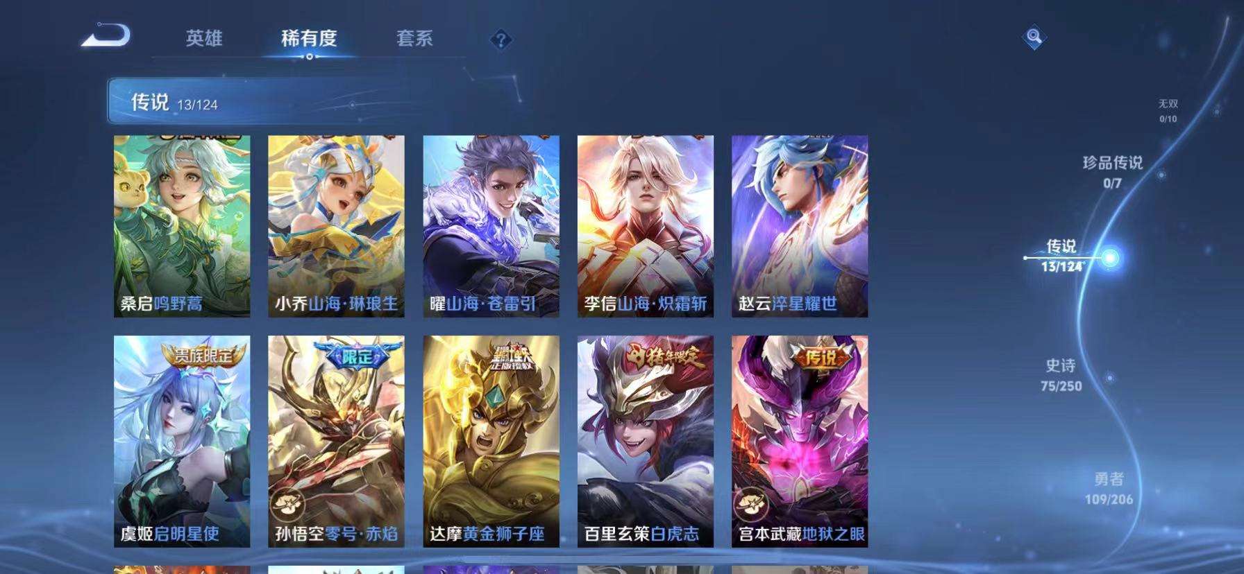 WZQM3153665王者荣耀账号详情图7 WZQM3153665王者荣耀账号详情图7