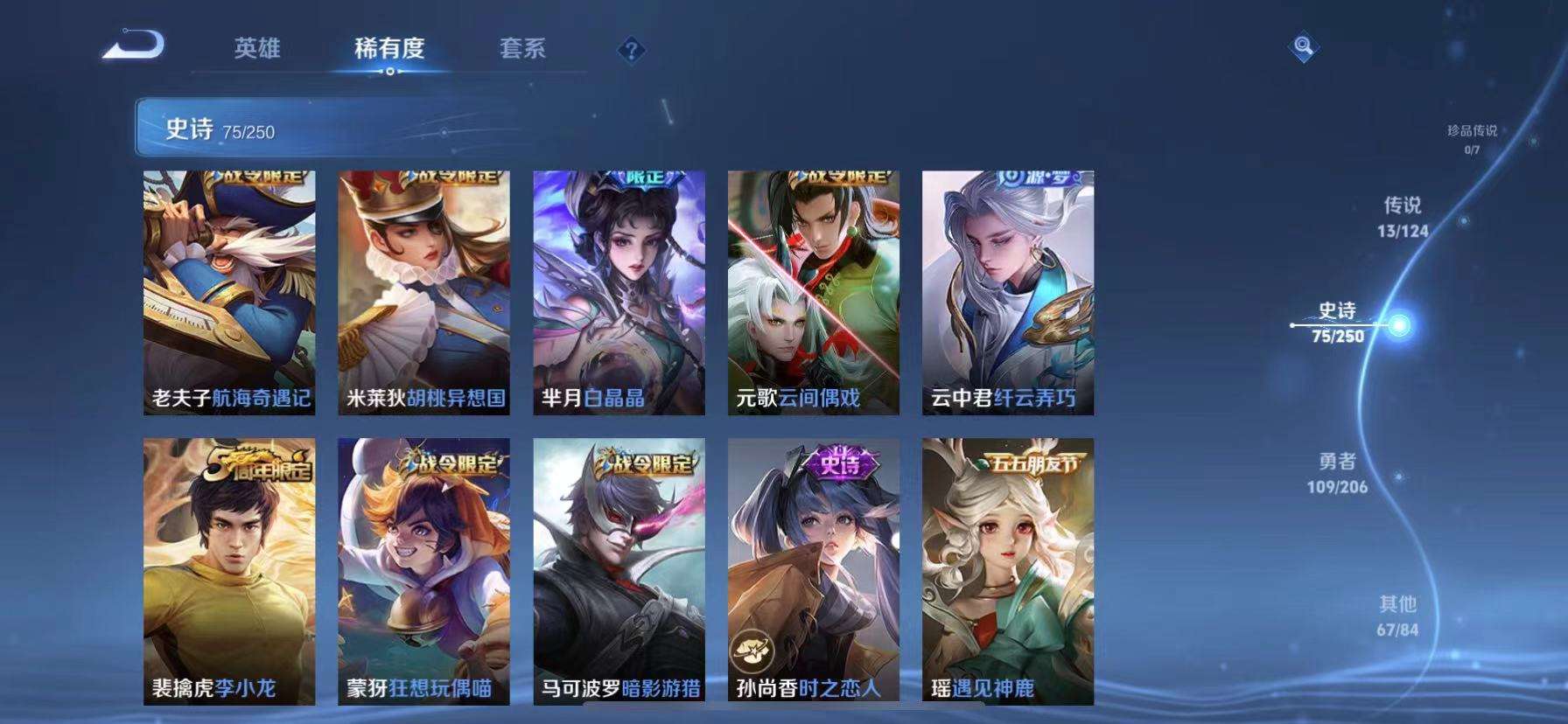 WZQM3153665王者荣耀账号详情图10 WZQM3153665王者荣耀账号详情图10