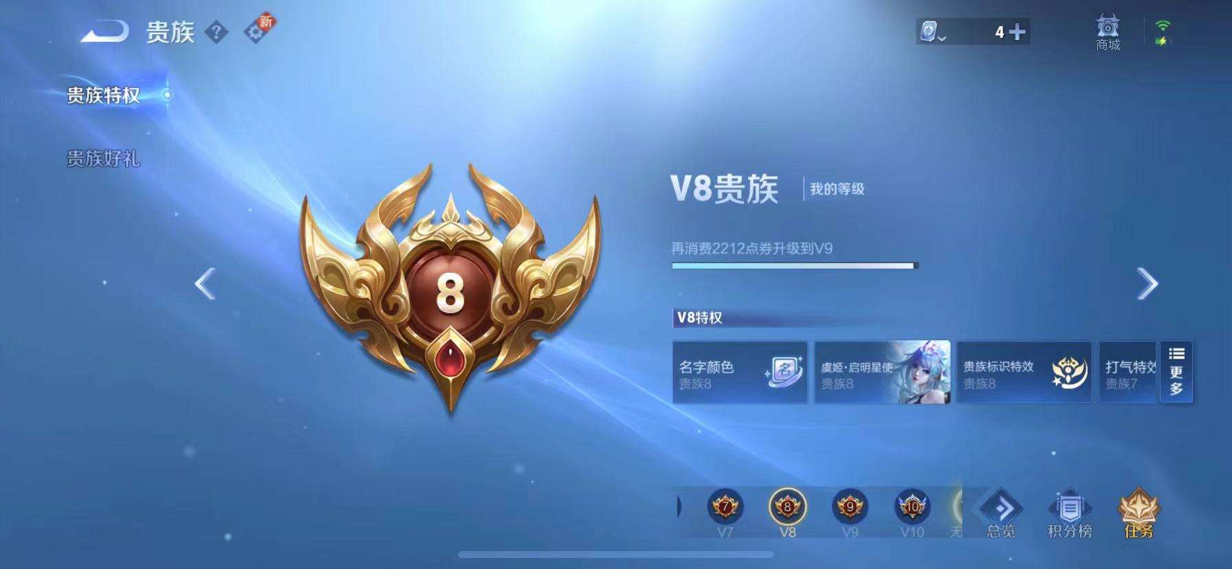 WZQM3153665王者荣耀账号详情图15 WZQM3153665王者荣耀账号详情图15