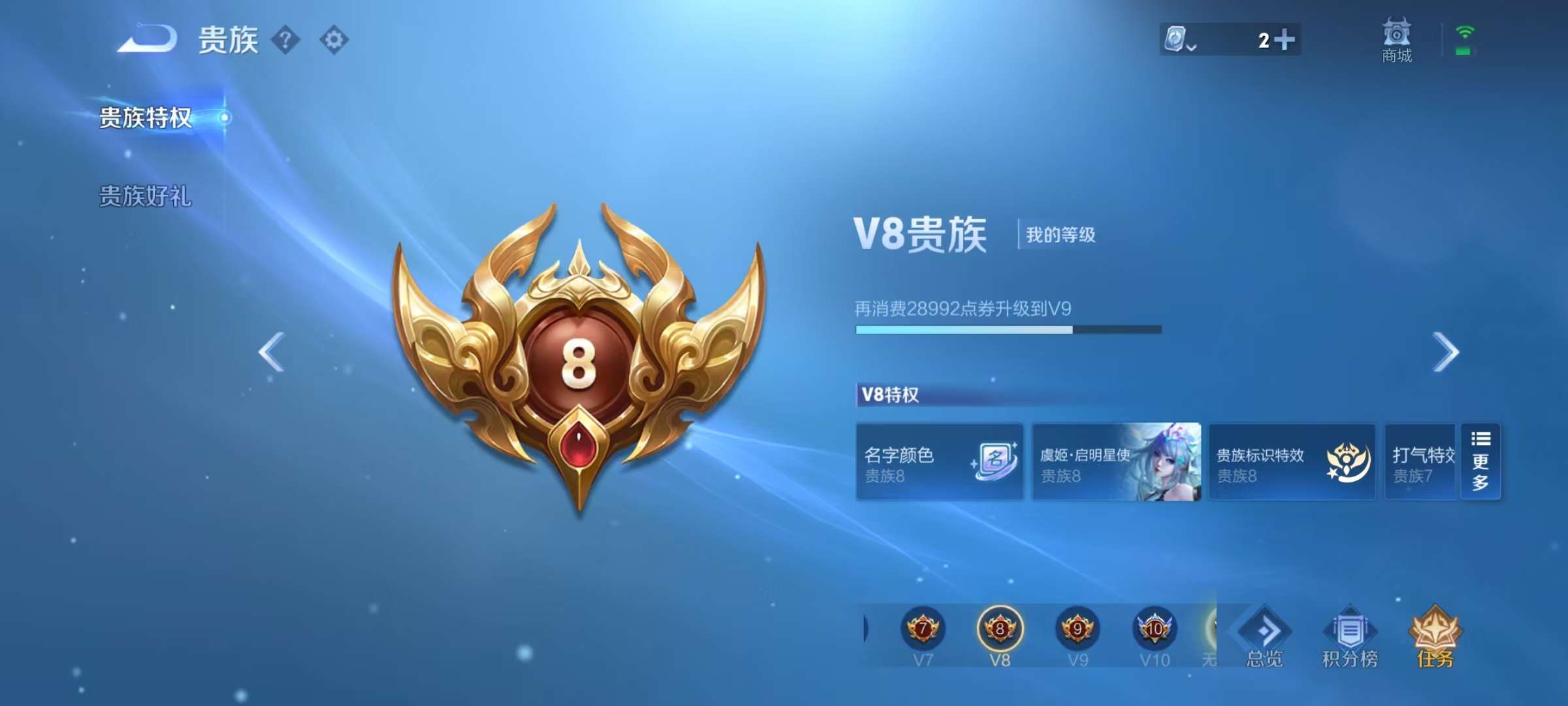 WZQM3153653王者荣耀账号详情图4 WZQM3153653王者荣耀账号详情图4