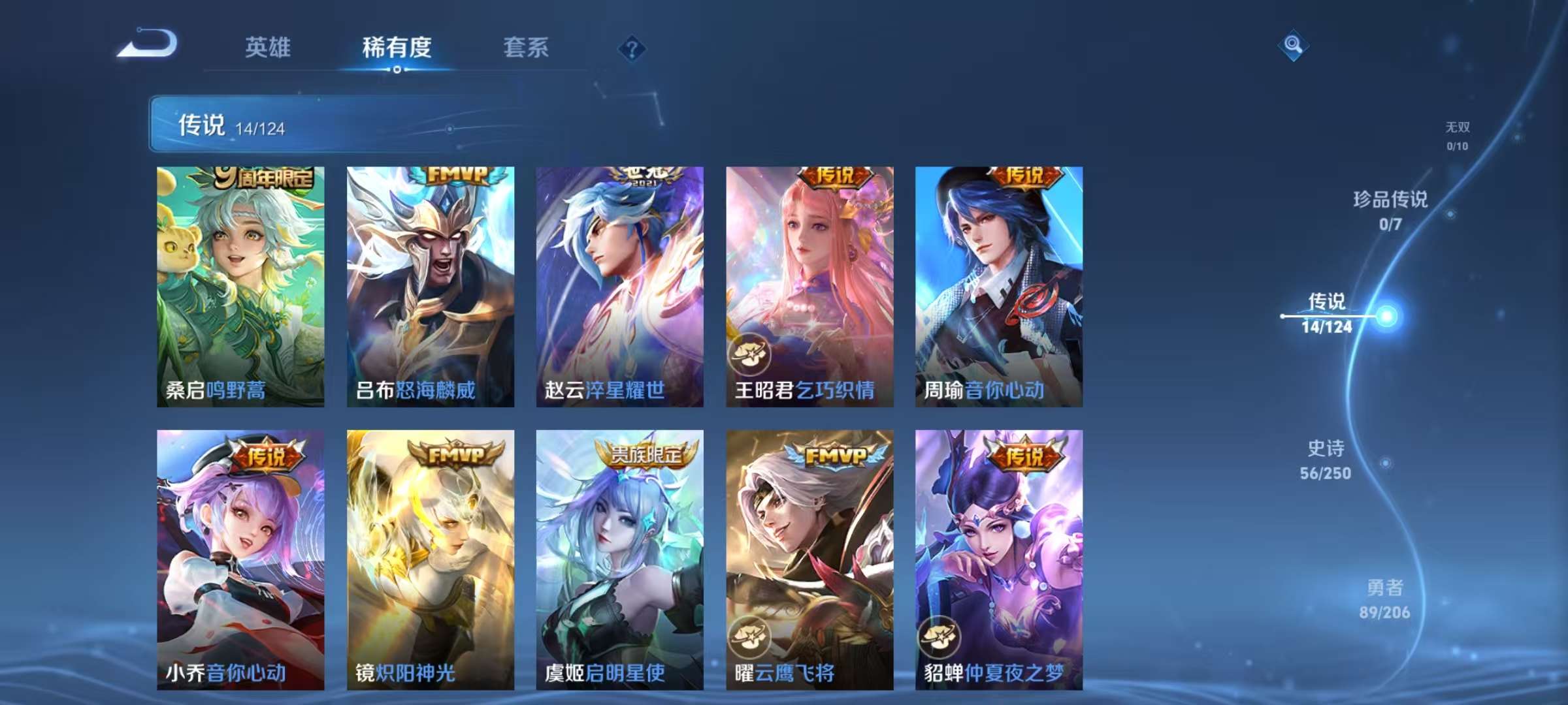 WZQM3153653王者荣耀账号详情图8 WZQM3153653王者荣耀账号详情图8