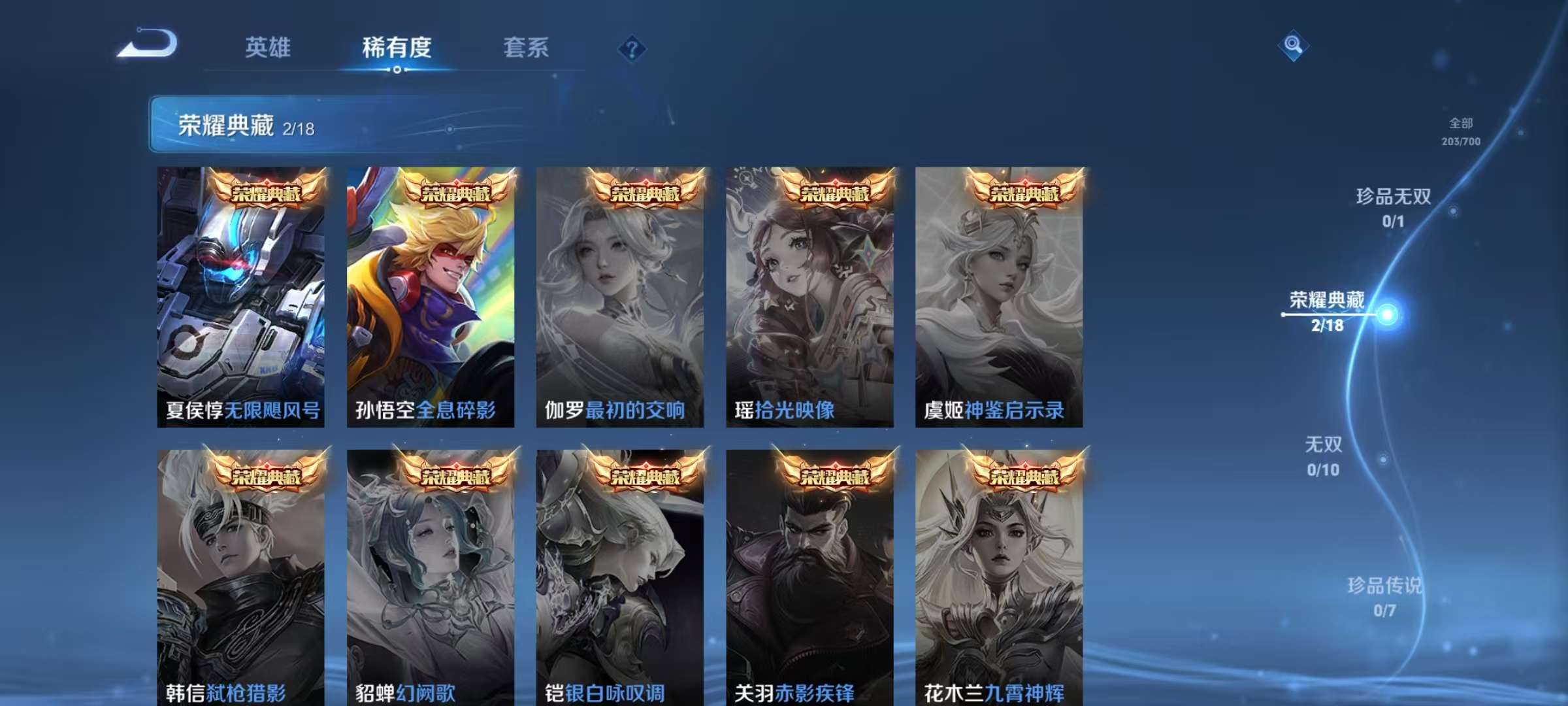 WZQM3153653王者荣耀账号详情图7 WZQM3153653王者荣耀账号详情图7
