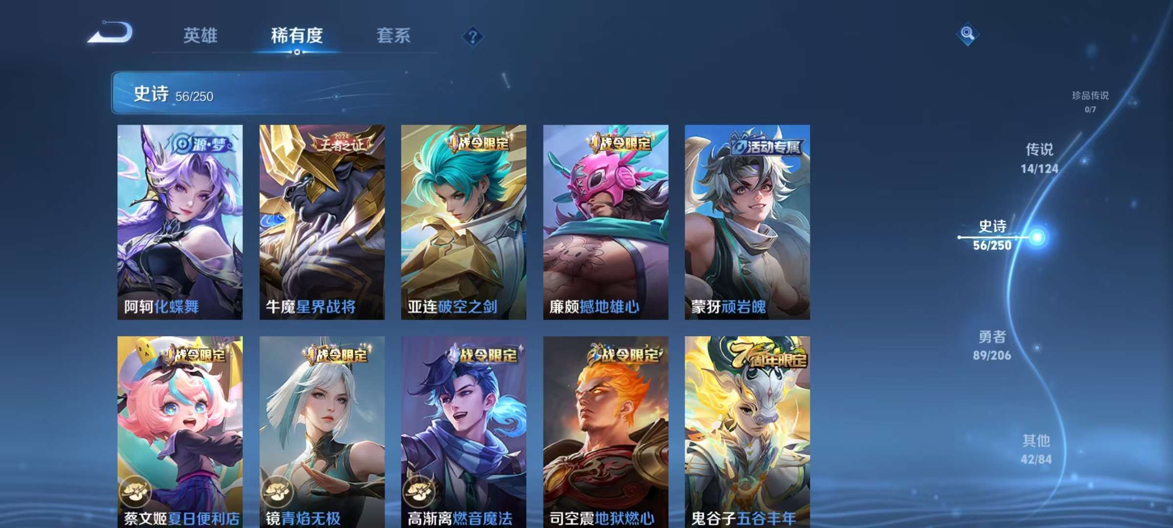 WZQM3153653王者荣耀账号详情图9 WZQM3153653王者荣耀账号详情图9
