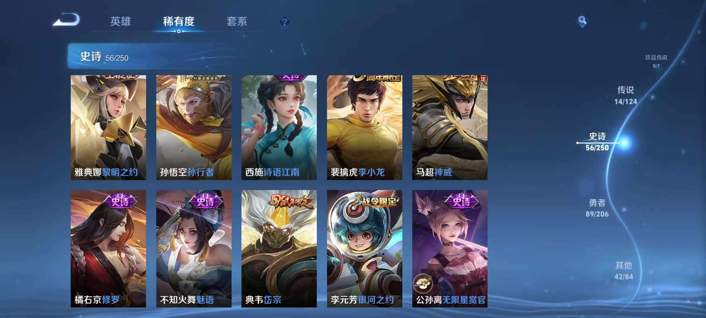 WZQM3153653王者荣耀账号详情图10 WZQM3153653王者荣耀账号详情图10