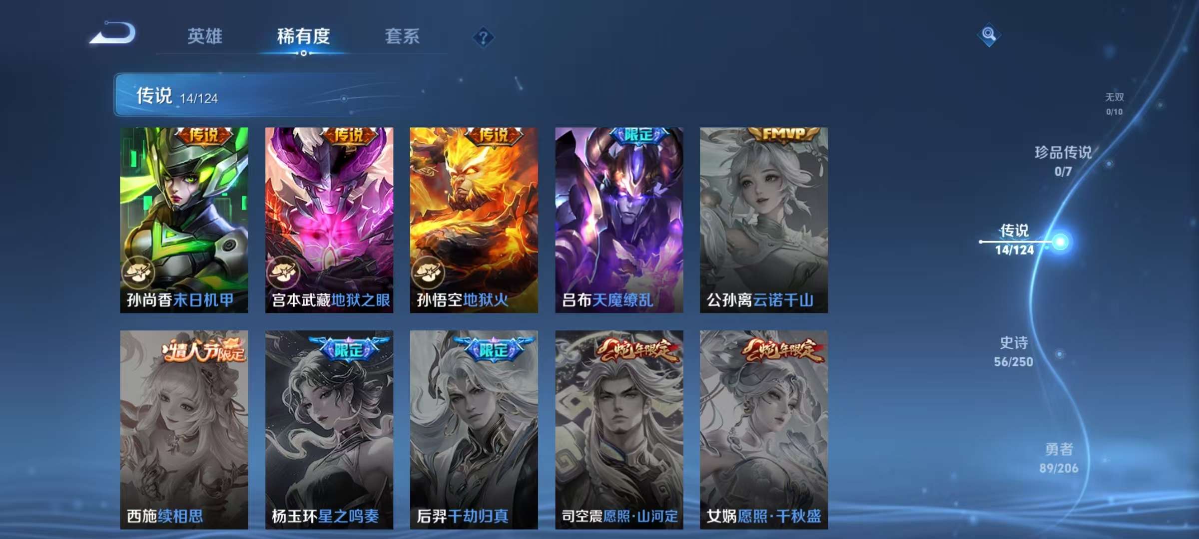 WZQM3153653王者荣耀账号详情图2 WZQM3153653王者荣耀账号详情图2