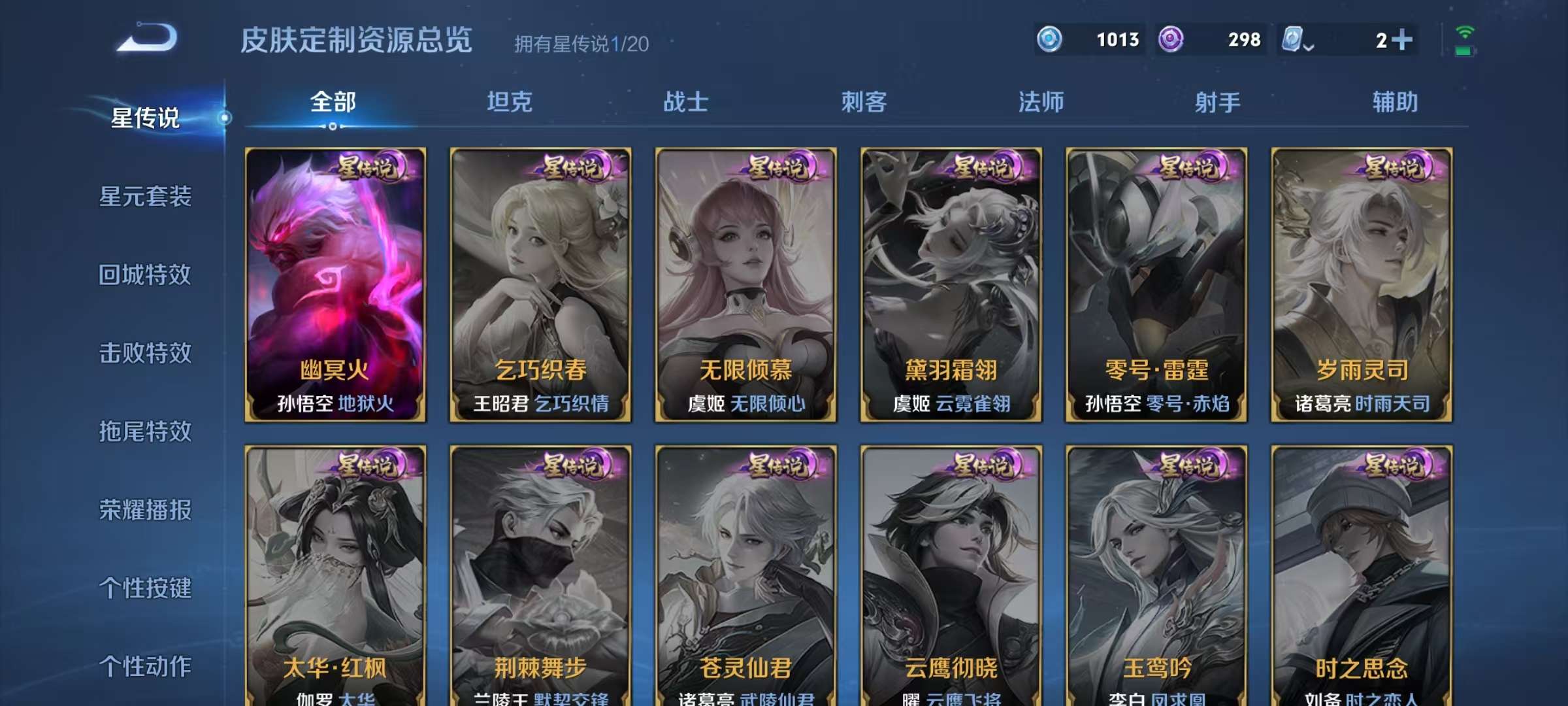 WZQM3153653王者荣耀账号详情图3 WZQM3153653王者荣耀账号详情图3