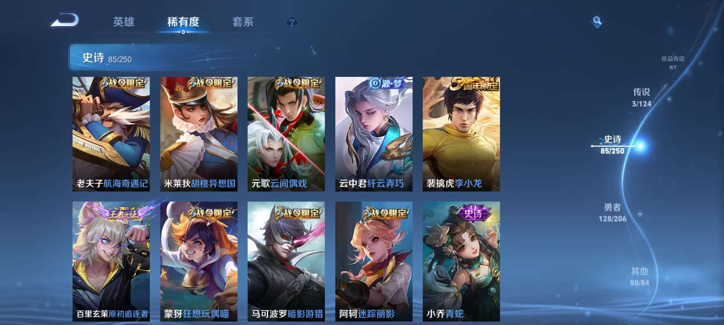 WZQM3153646王者荣耀账号详情图3