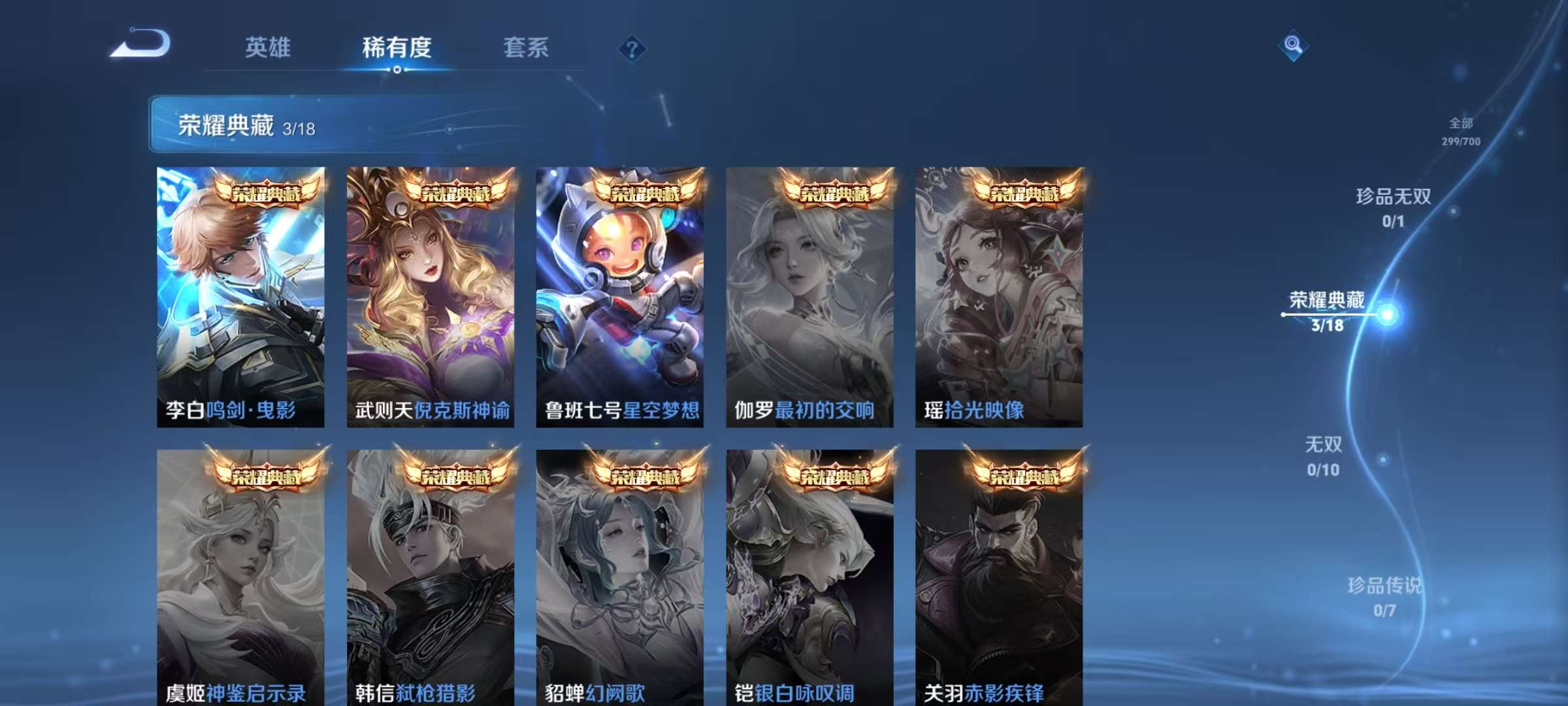 WZQM3153646王者荣耀账号详情图7