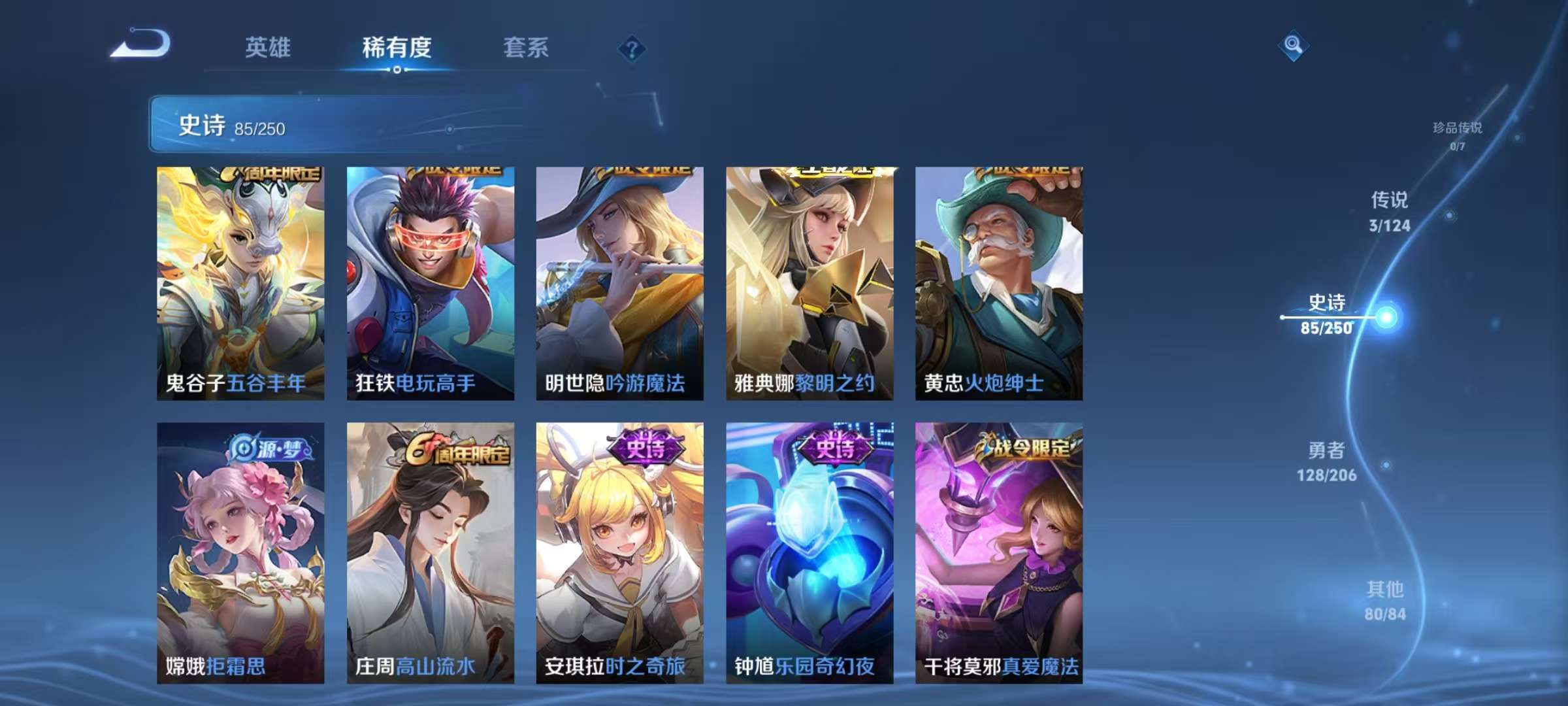 WZQM3153646王者荣耀账号详情图9