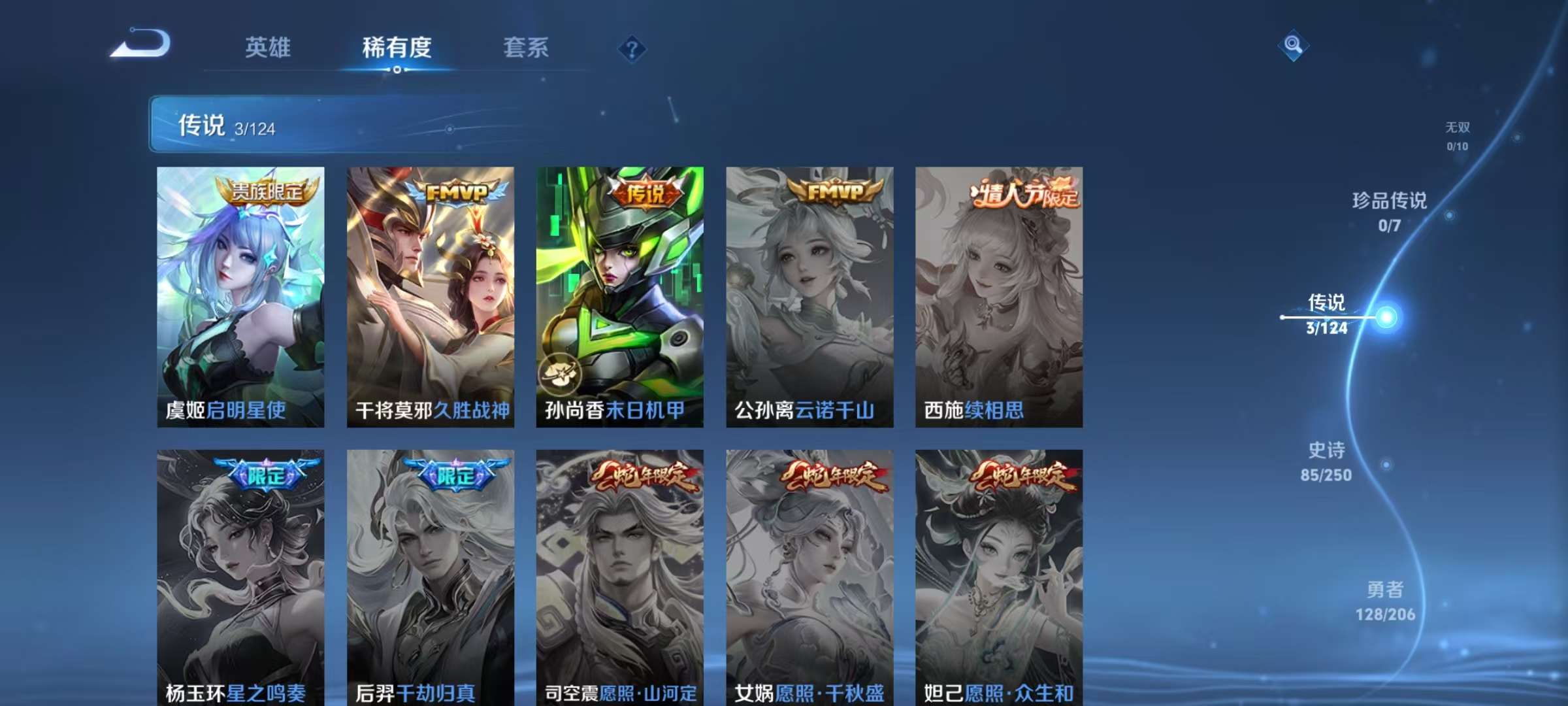WZQM3153646王者荣耀账号详情图2