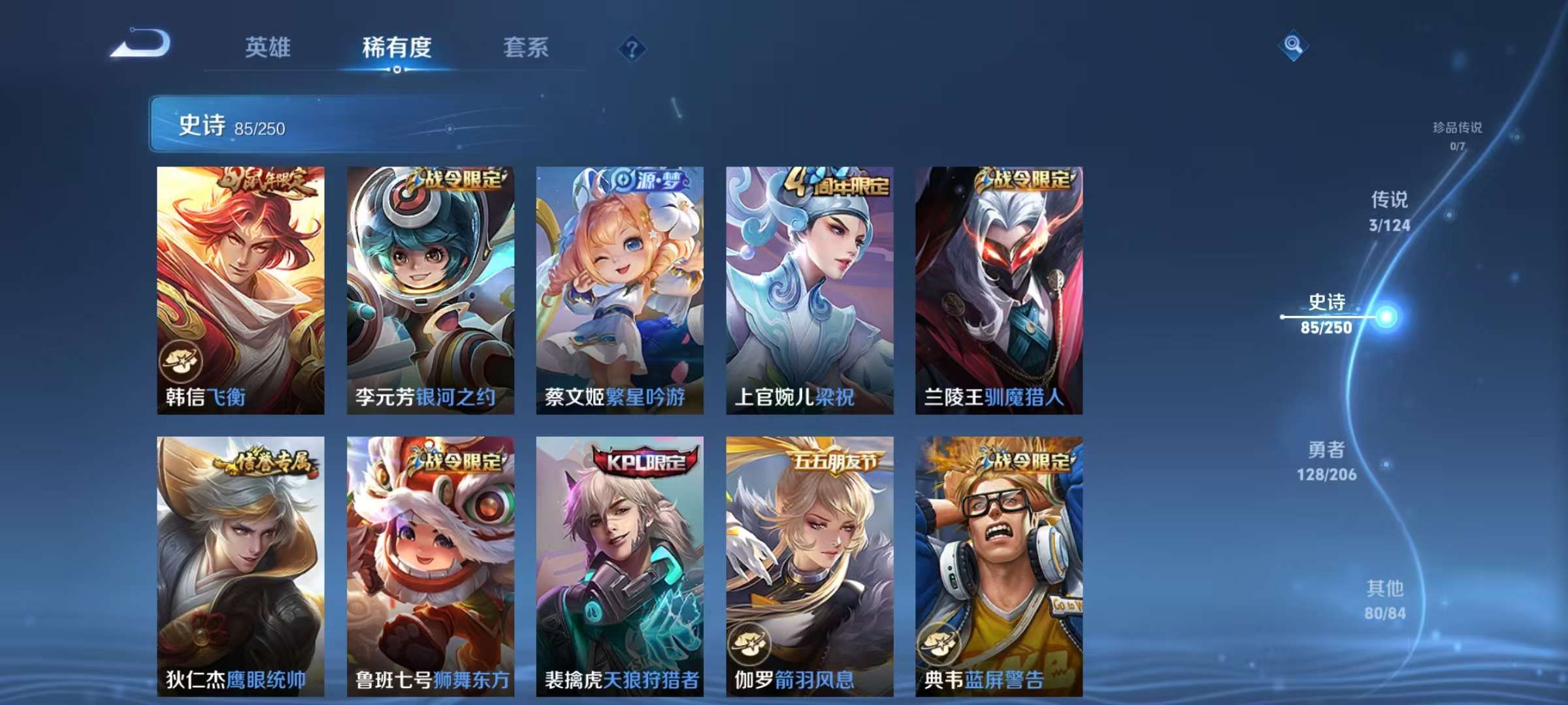 WZQM3153646王者荣耀账号详情图10
