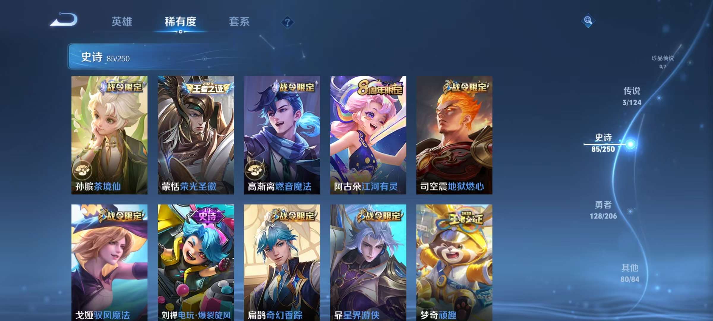 WZQM3153646王者荣耀账号详情图8