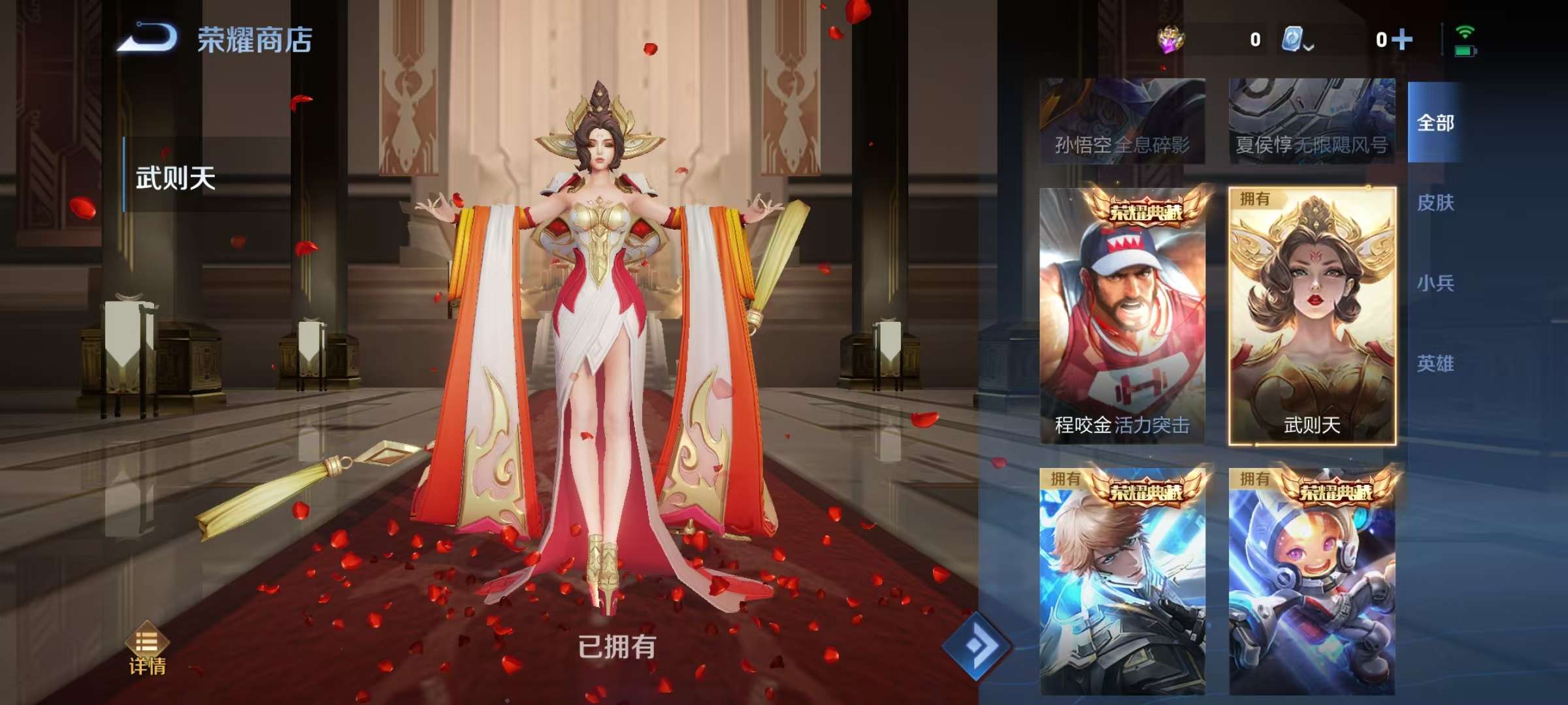 WZQM3153646王者荣耀账号详情图13