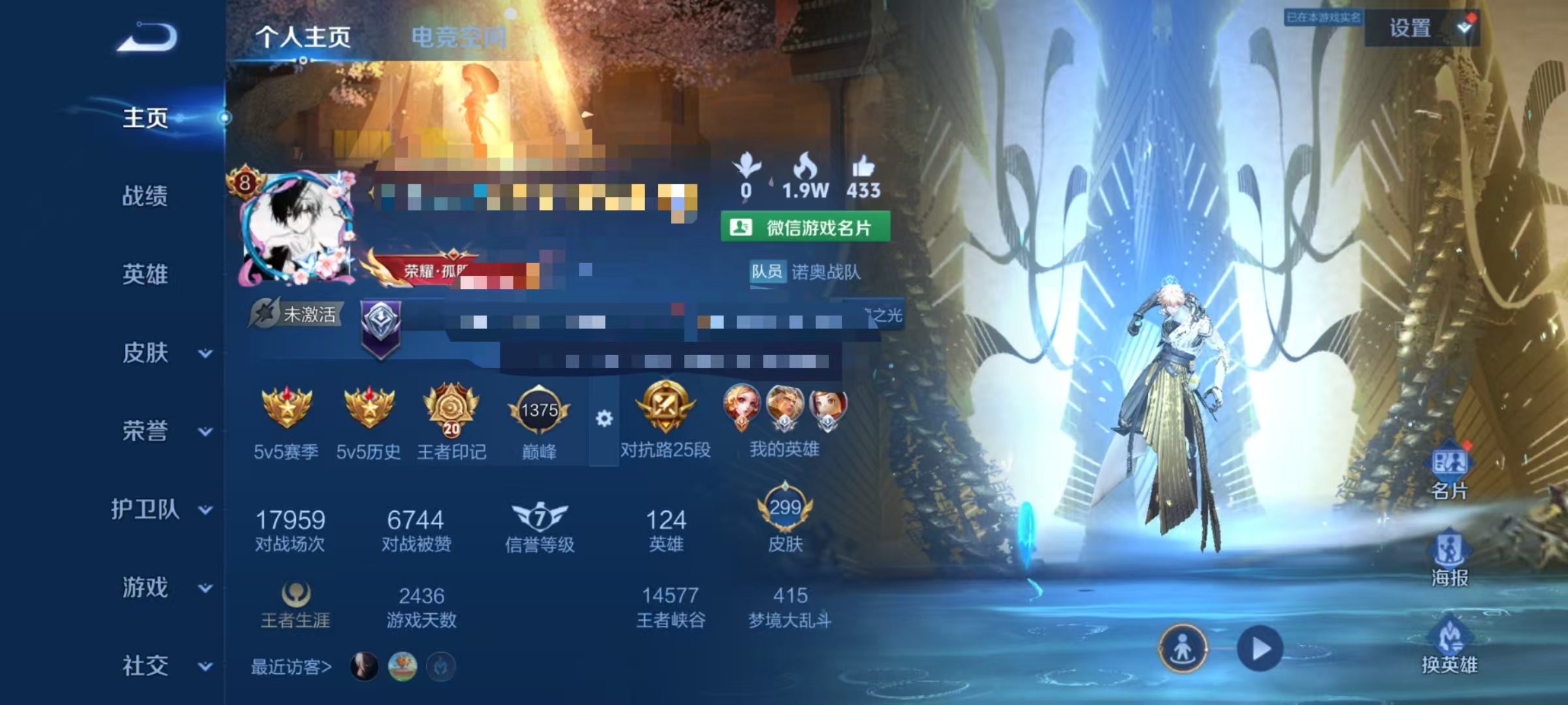 王者荣耀账号安卓VX星元3传说】安卓V区-124英雄-299皮肤【4水晶】 武则天 鸣剑·曳影 星空梦想 倪克斯神谕【星