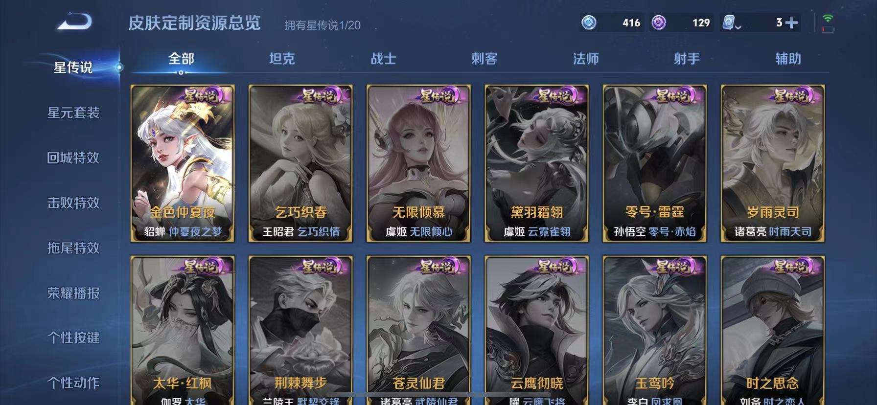 WZQM3153641王者荣耀账号详情图13 WZQM3153641王者荣耀账号详情图13