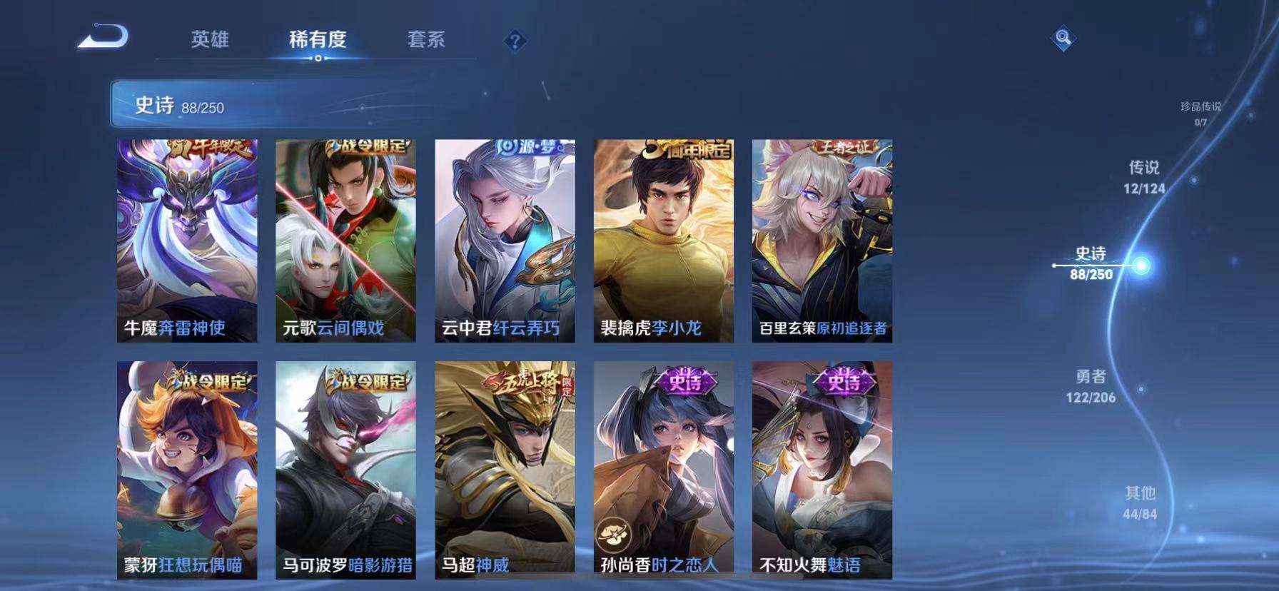 WZQM3153641王者荣耀账号详情图12 WZQM3153641王者荣耀账号详情图12